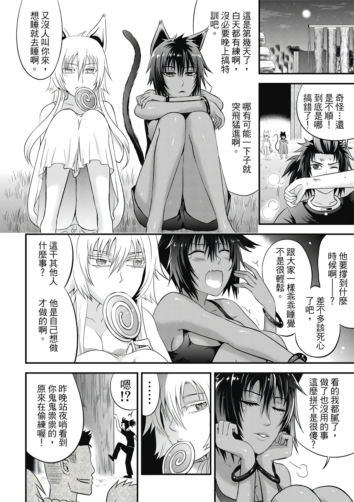 Page 74