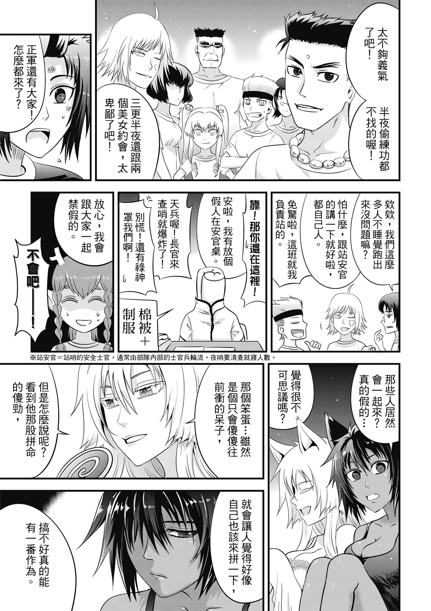 Page 75
