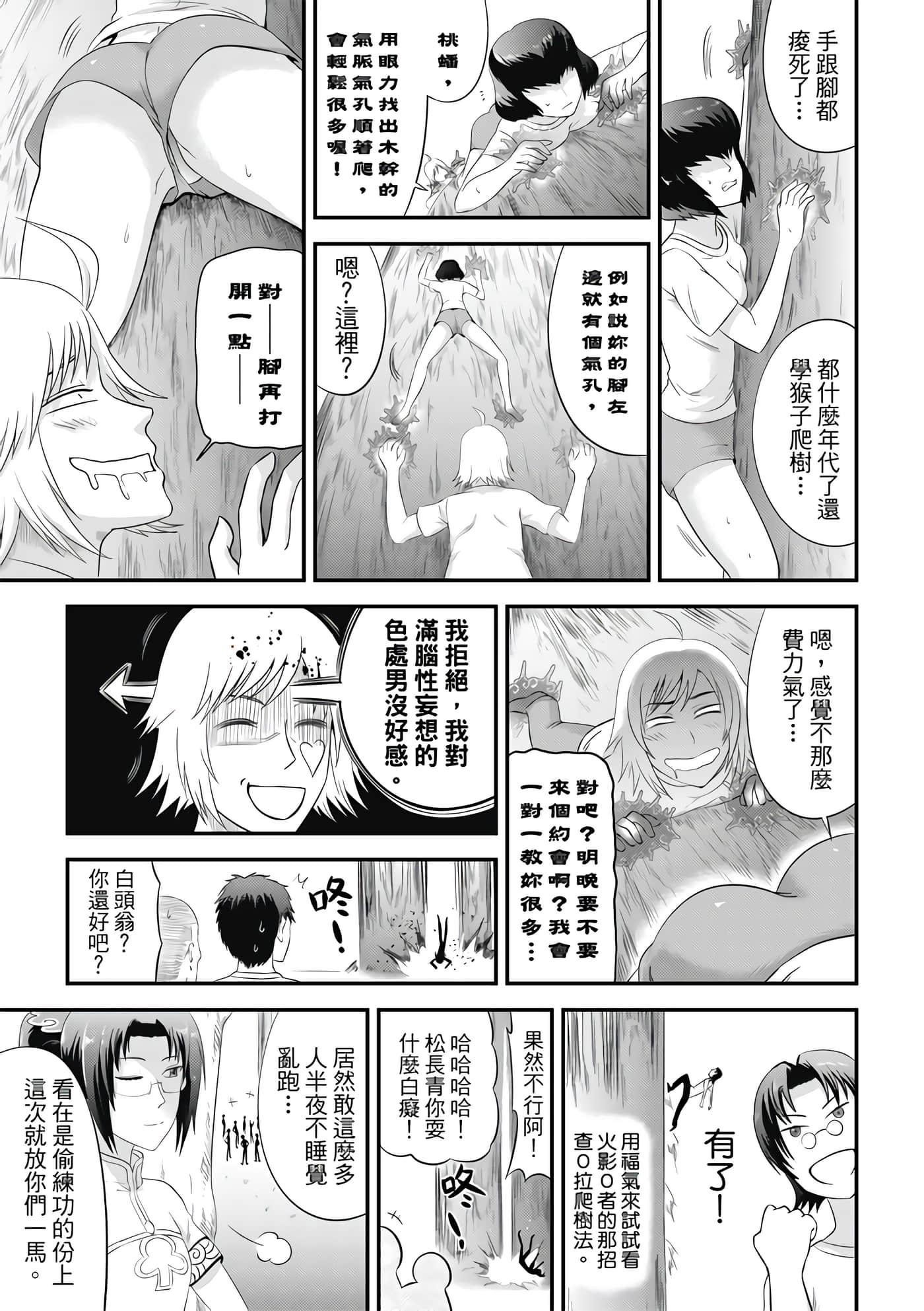 Page 77