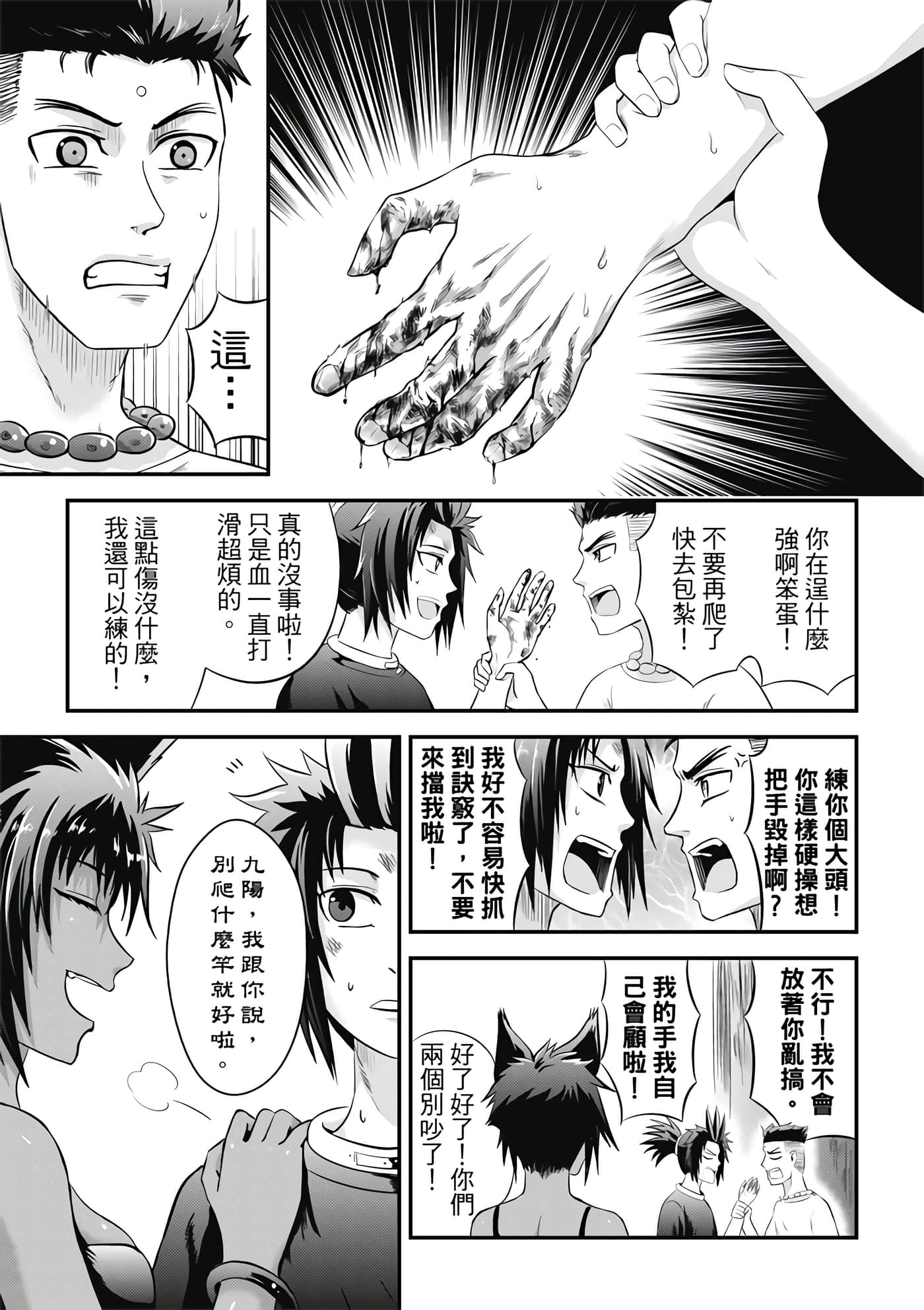 Page 79