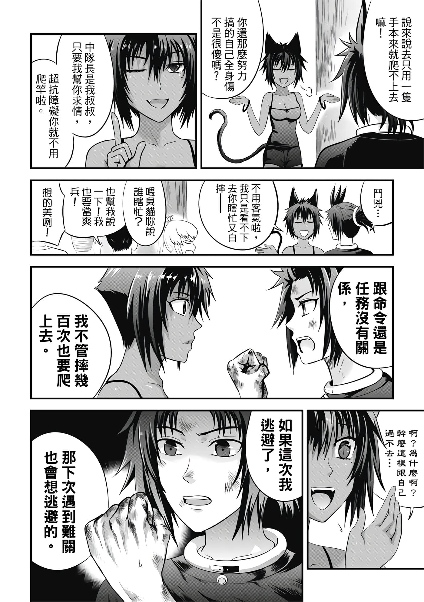Page 80