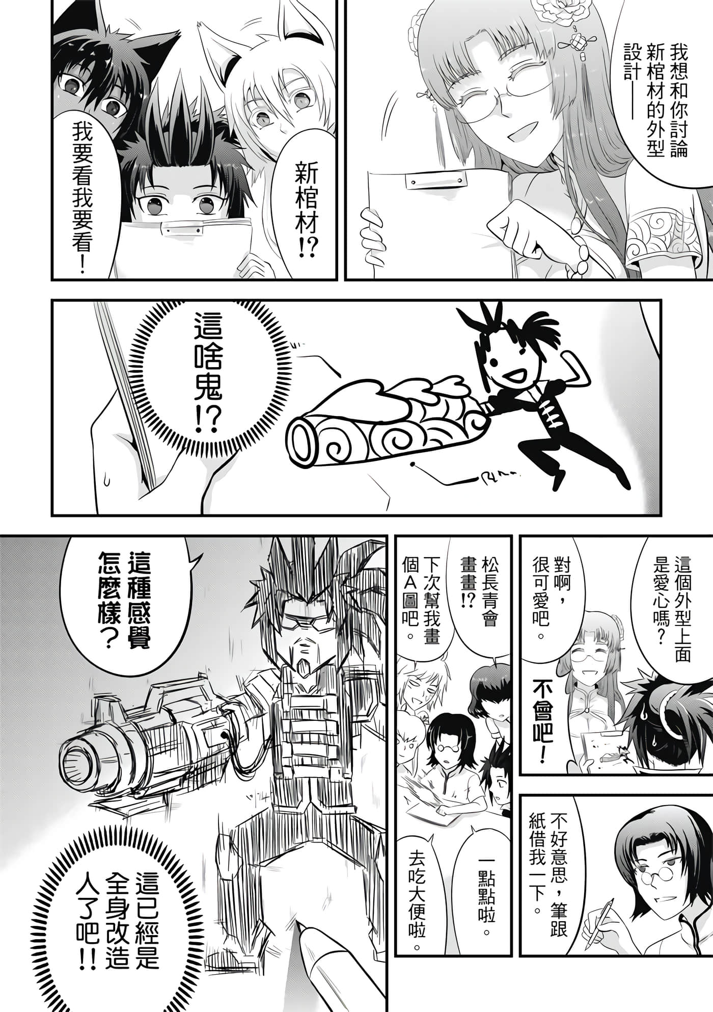 Page 82