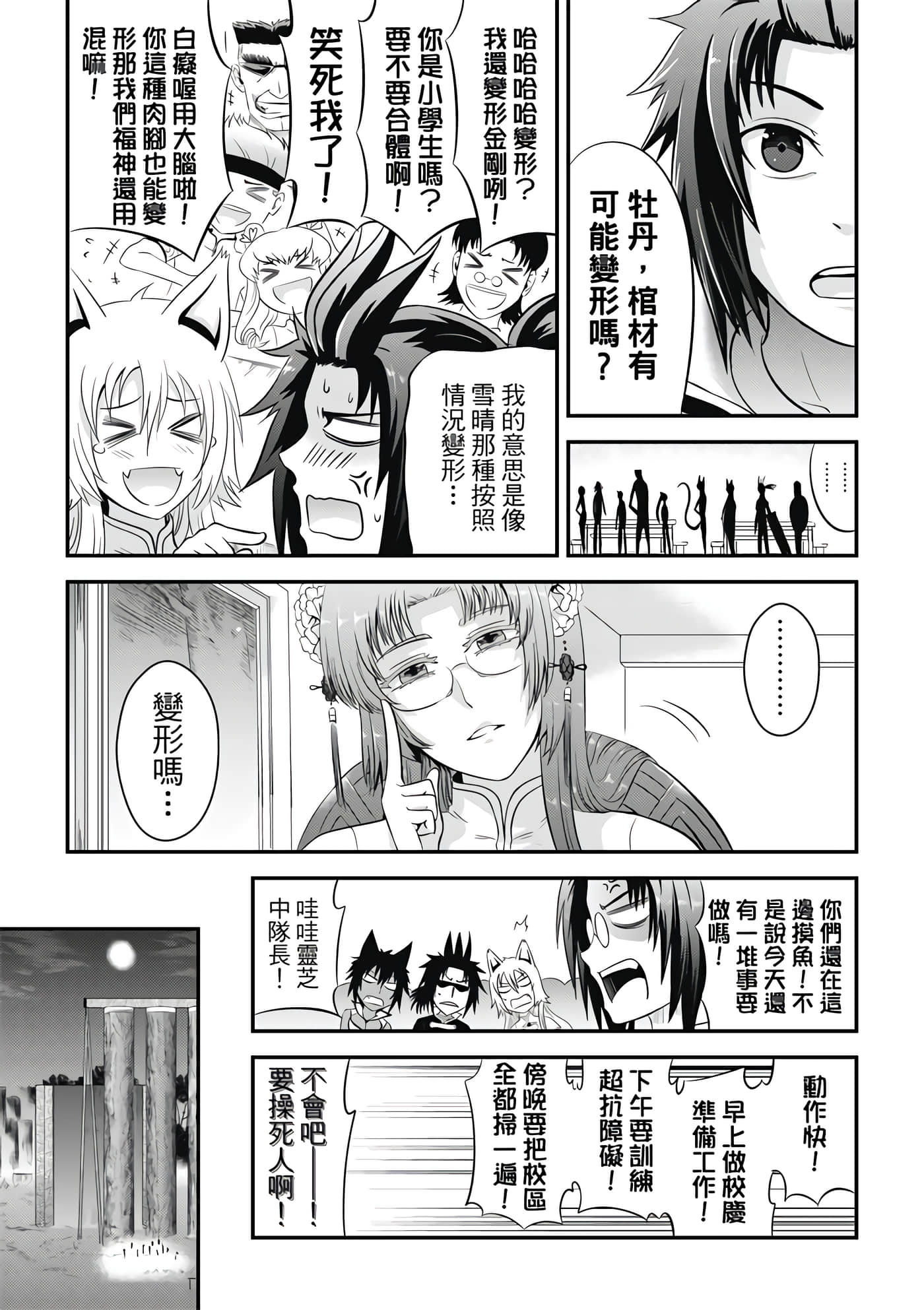 Page 85