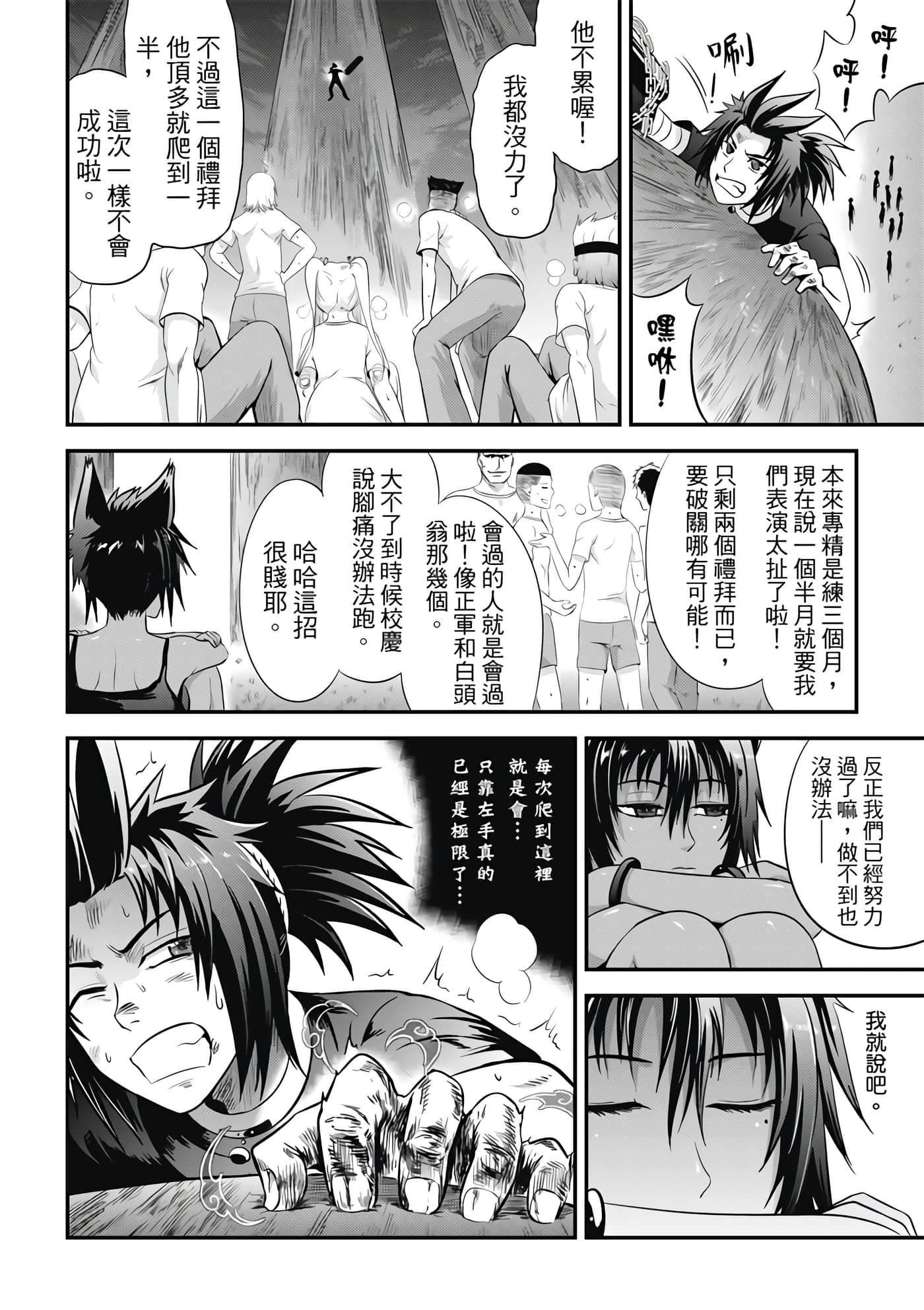 Page 86