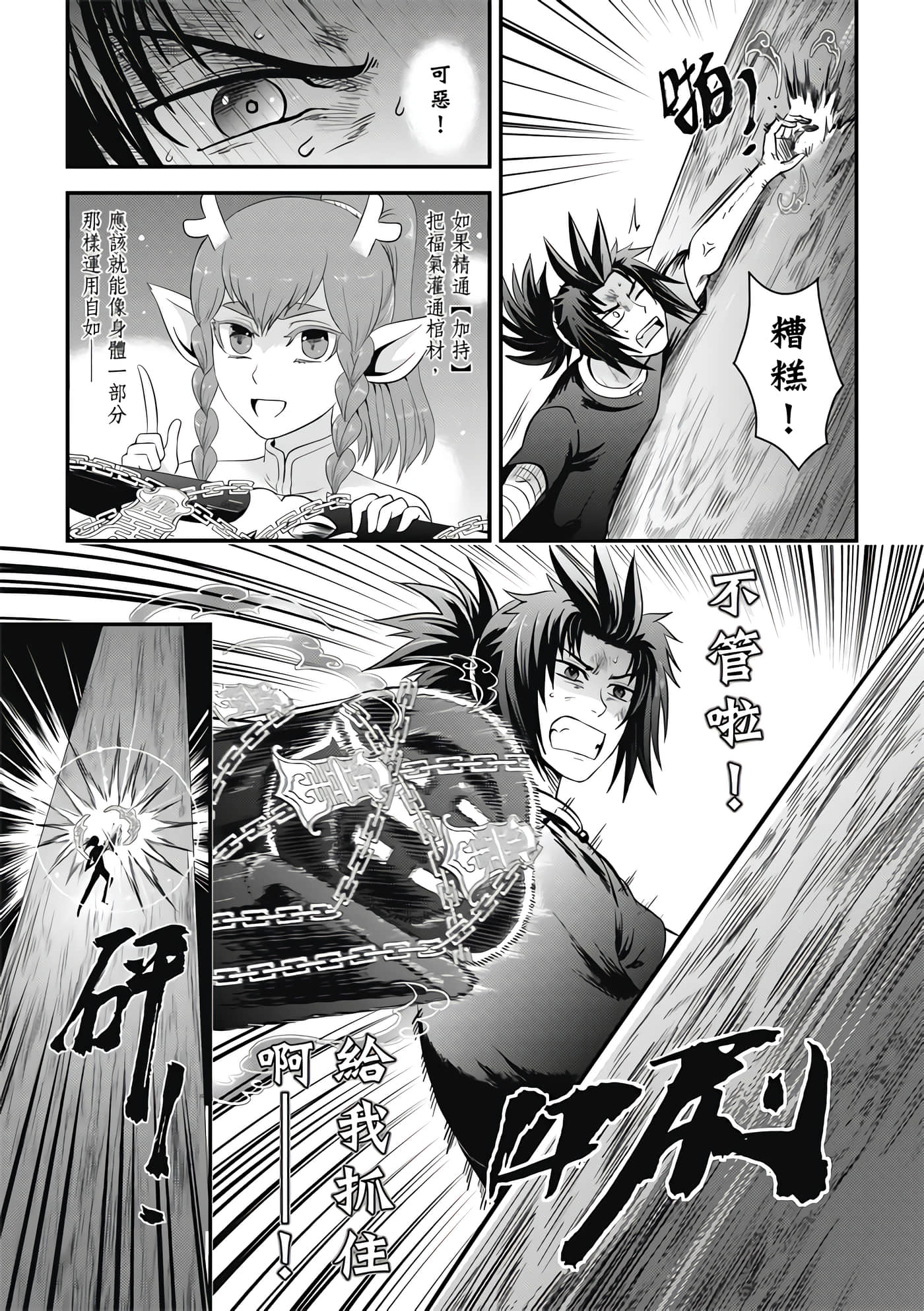 Page 87