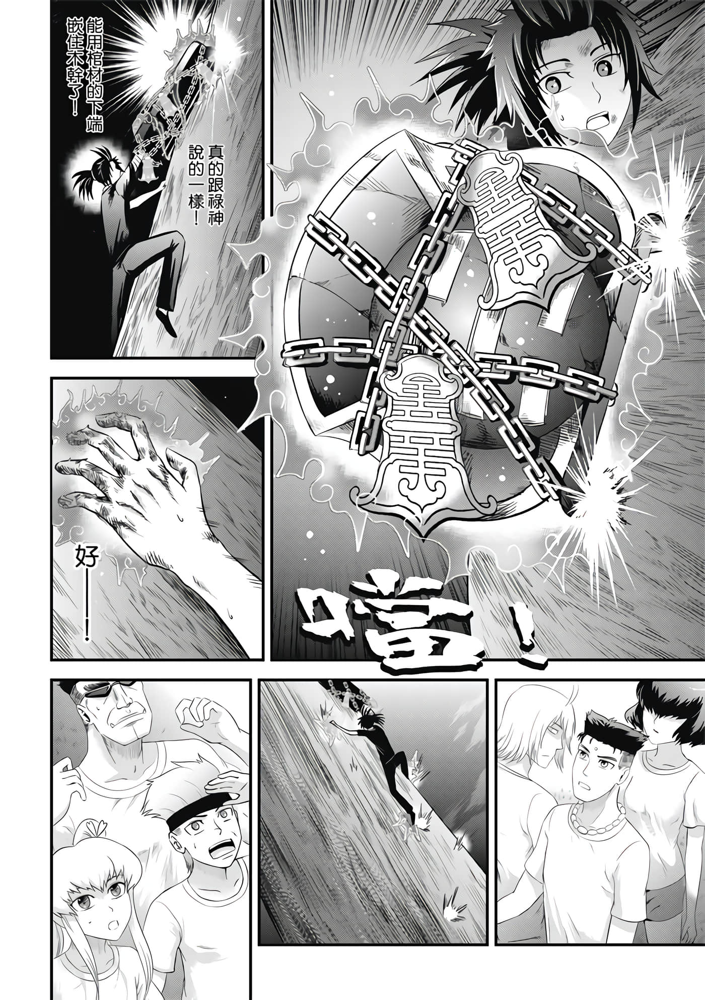 Page 88