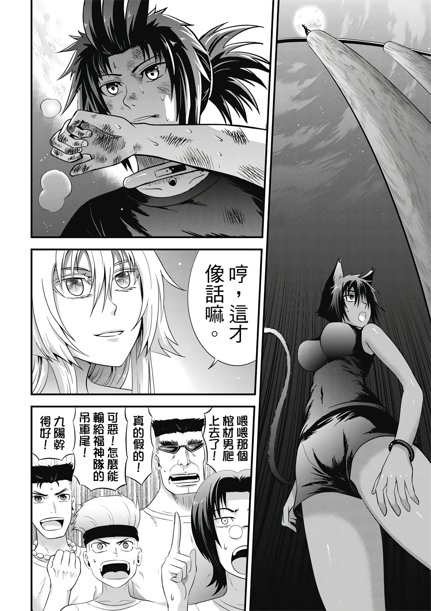 Page 90