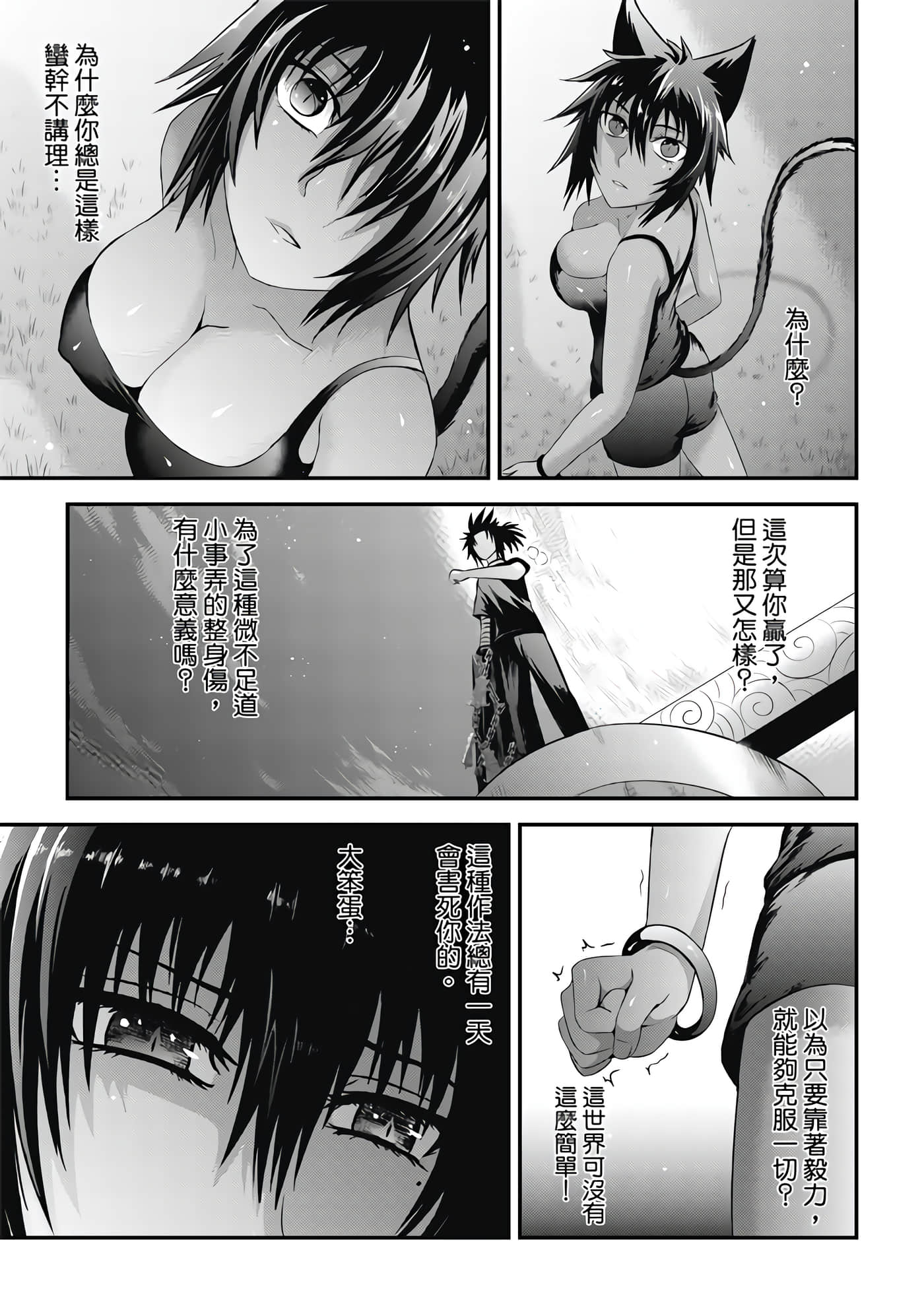 Page 91