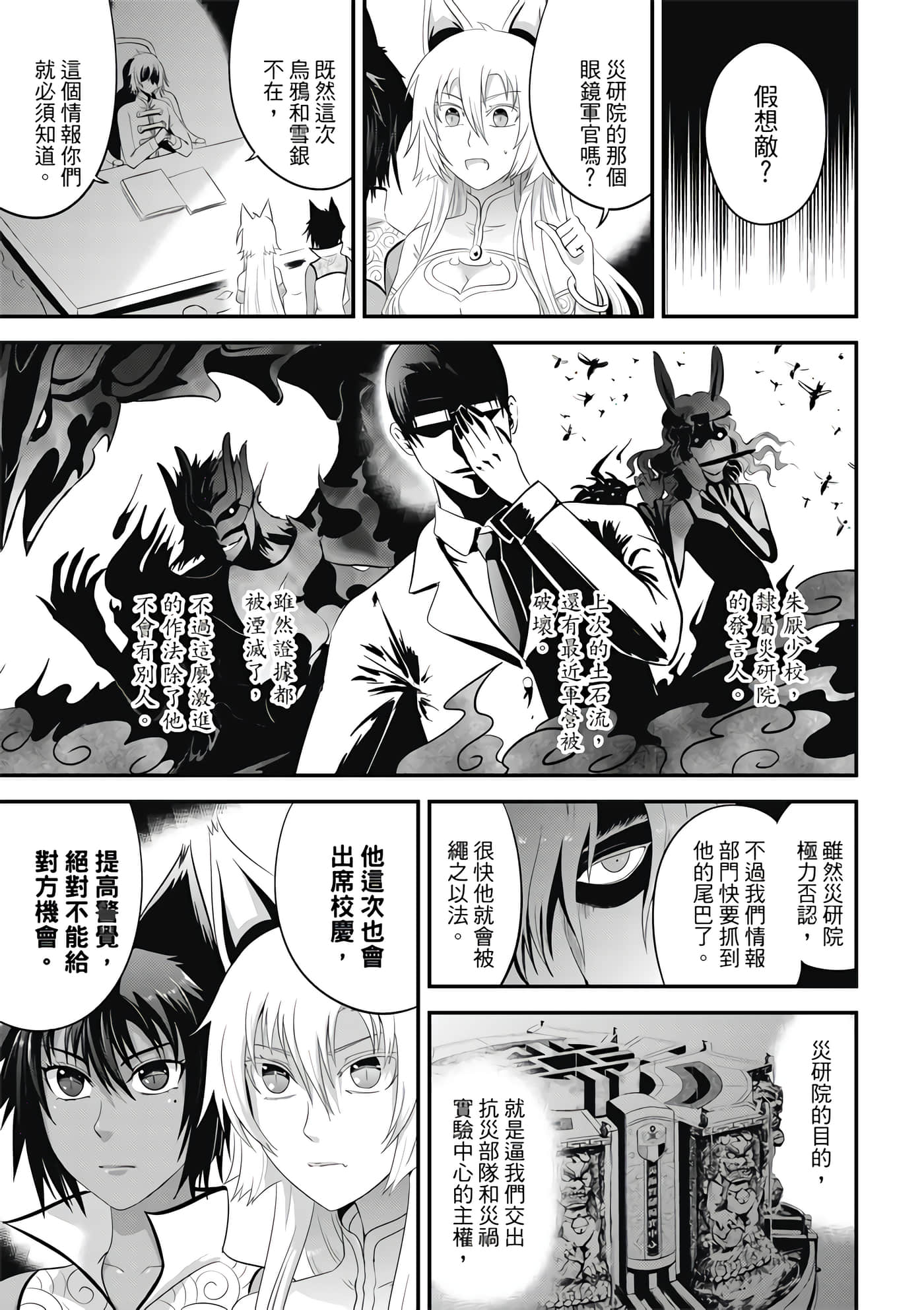 Page 95