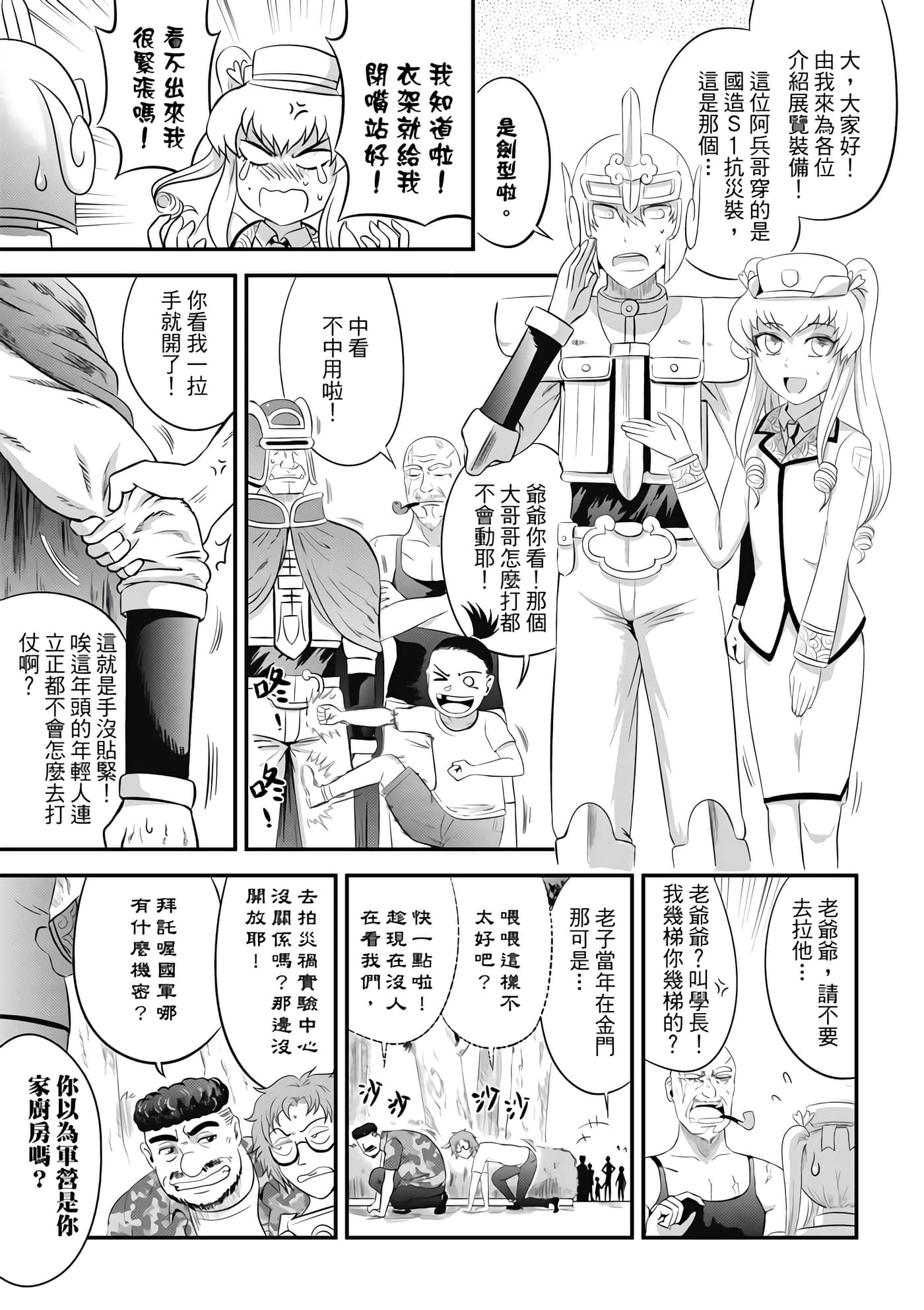 Page 99