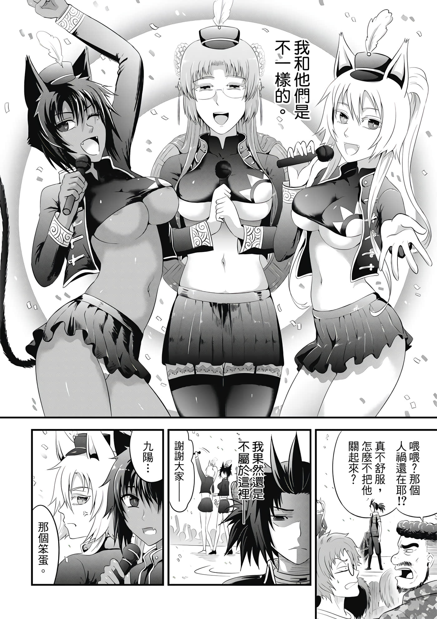 Page 104