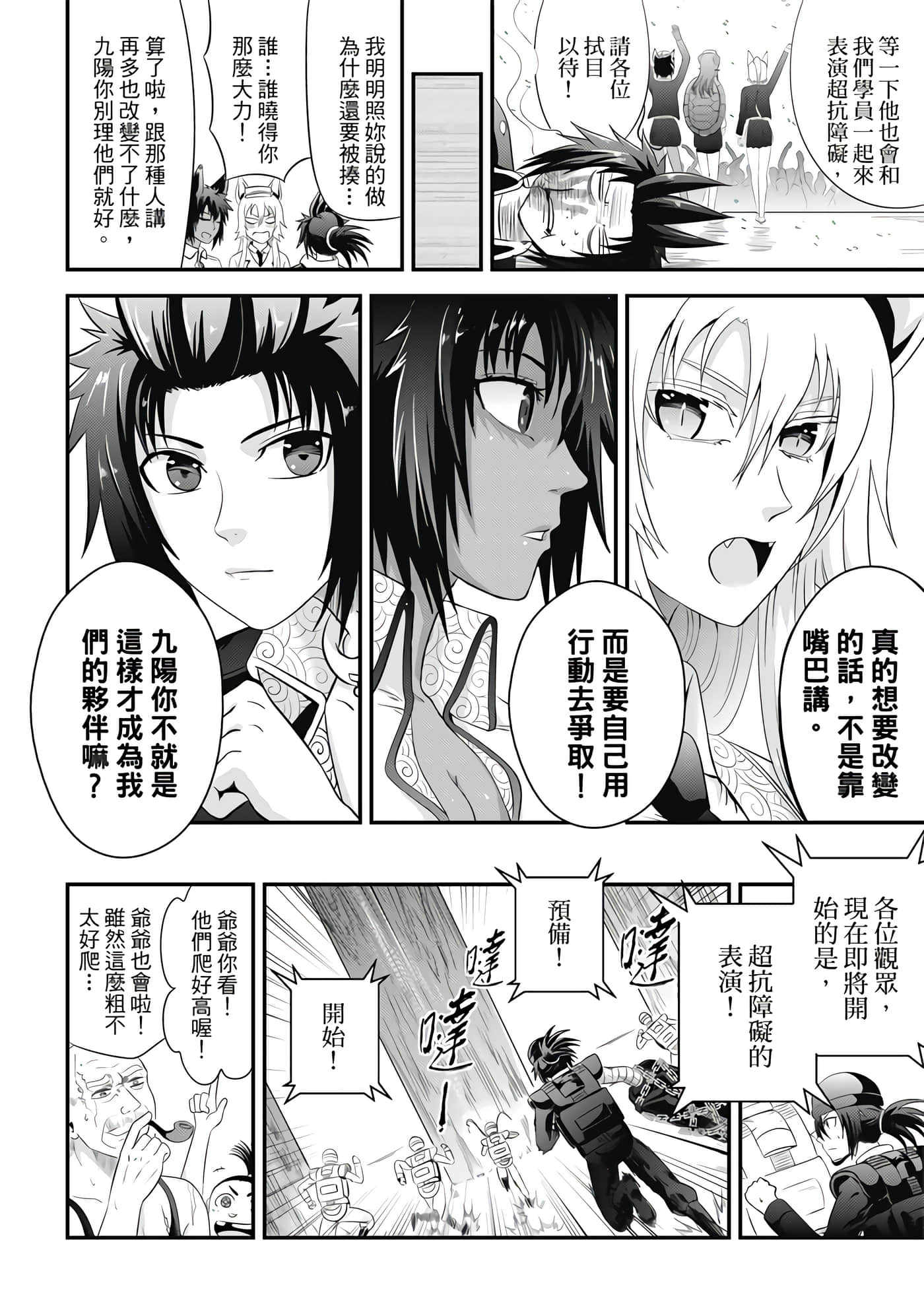 Page 106
