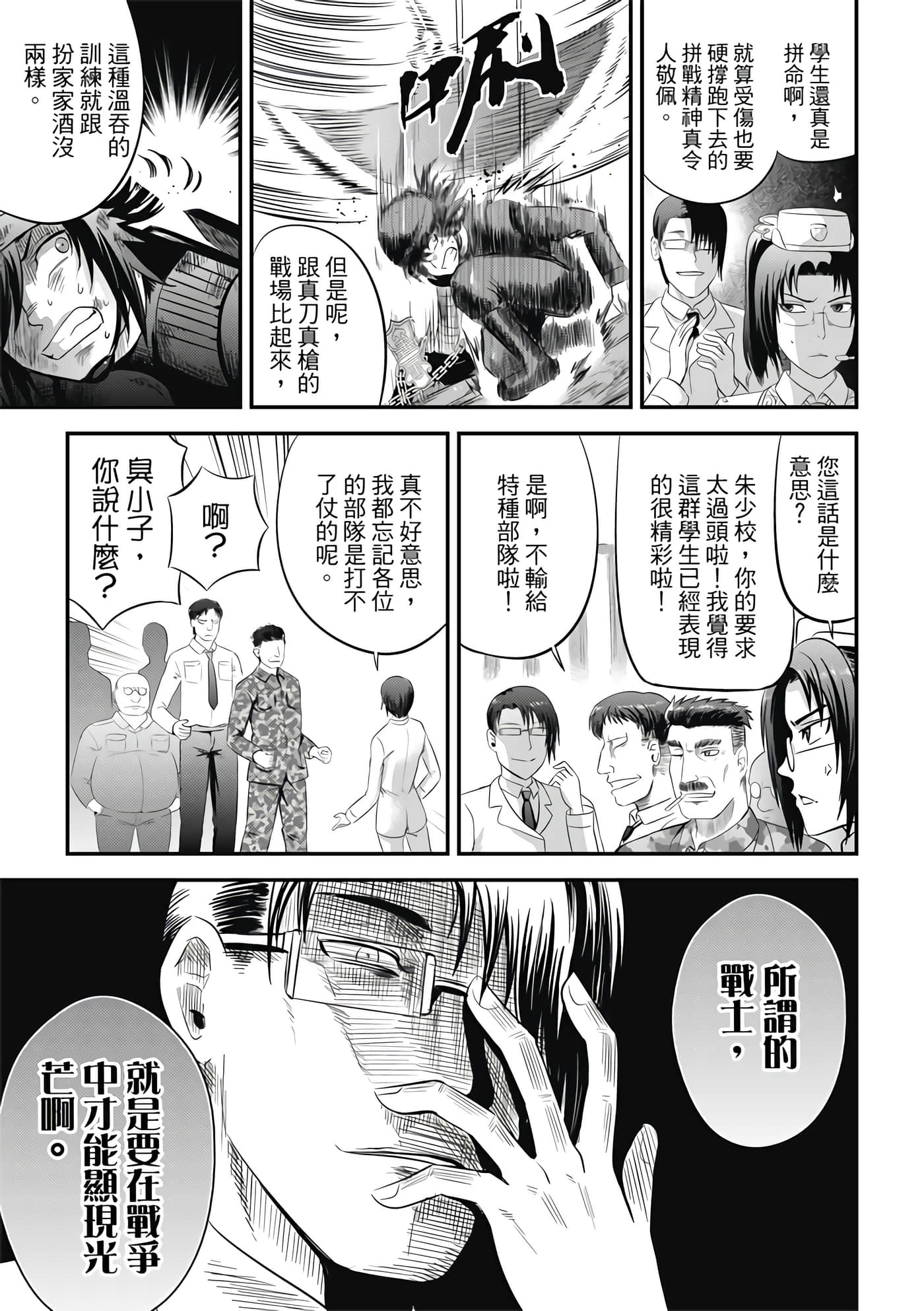 Page 117
