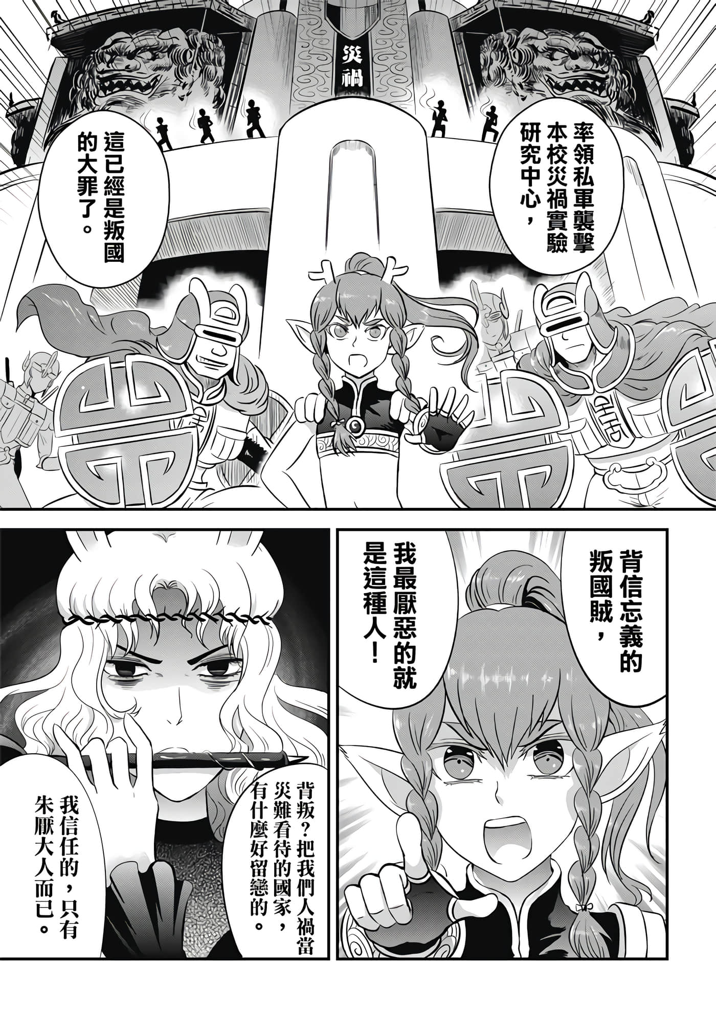Page 137