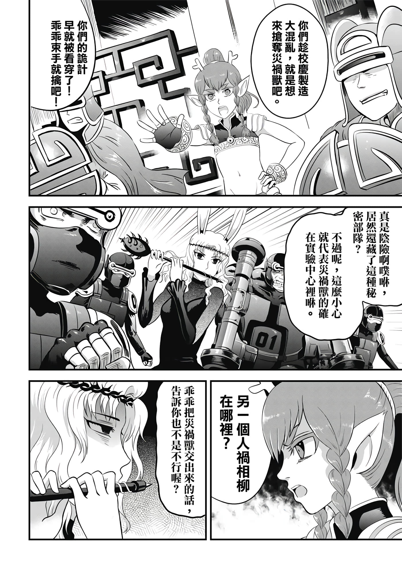 Page 138