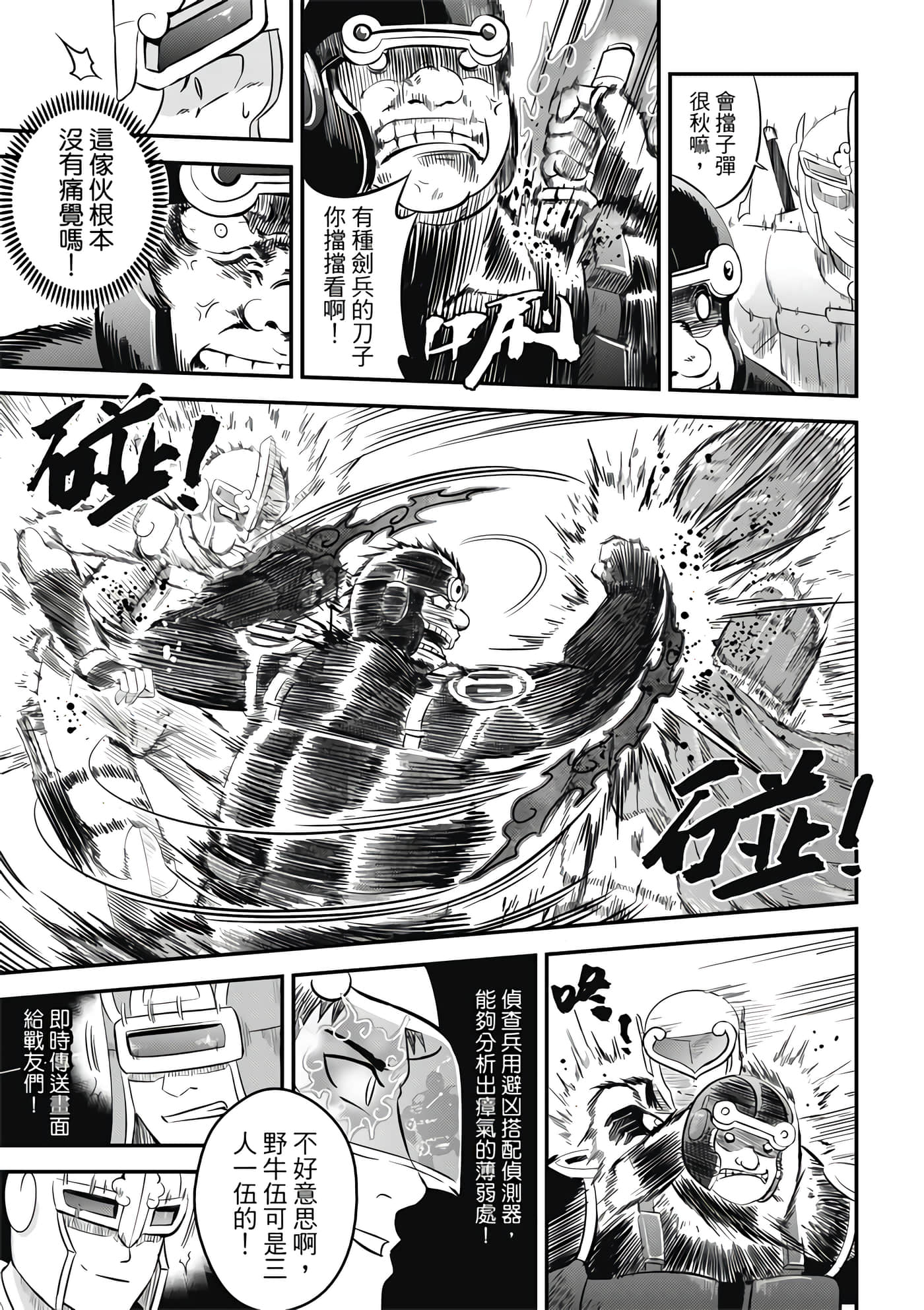 Page 163