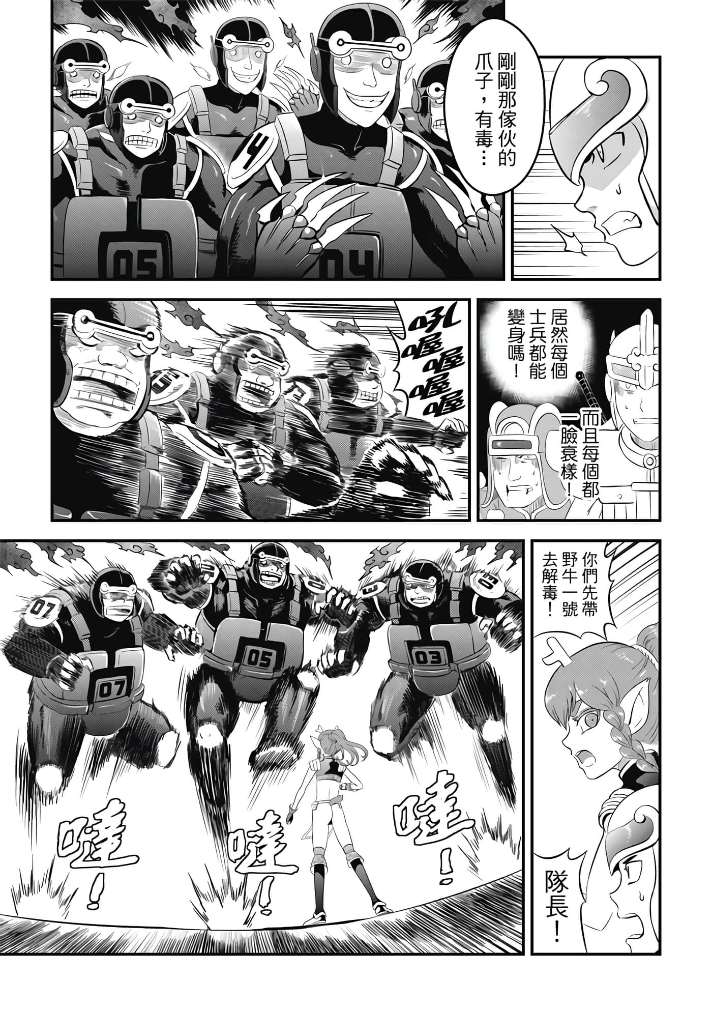 Page 167