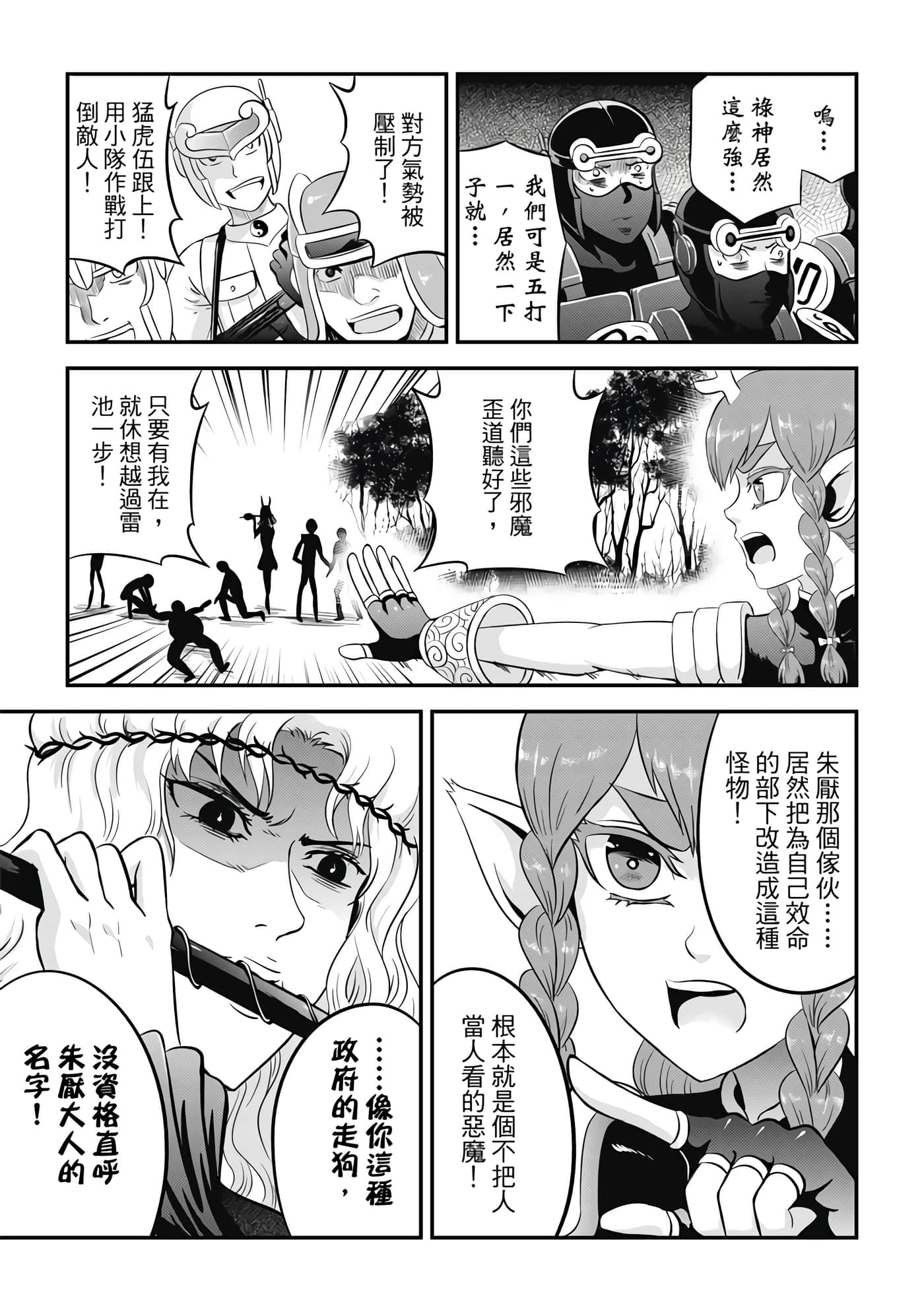 Page 173