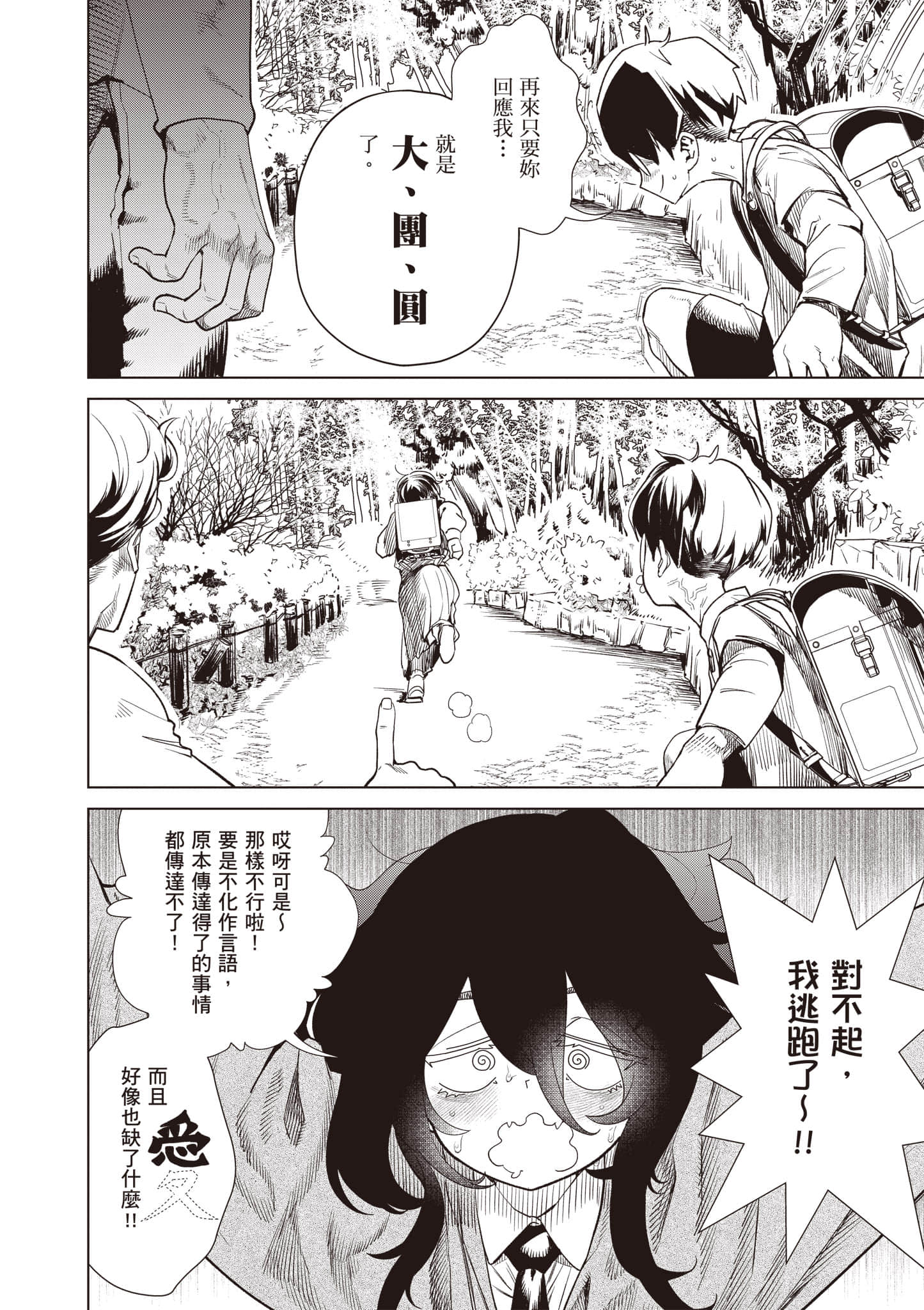 第 27 页