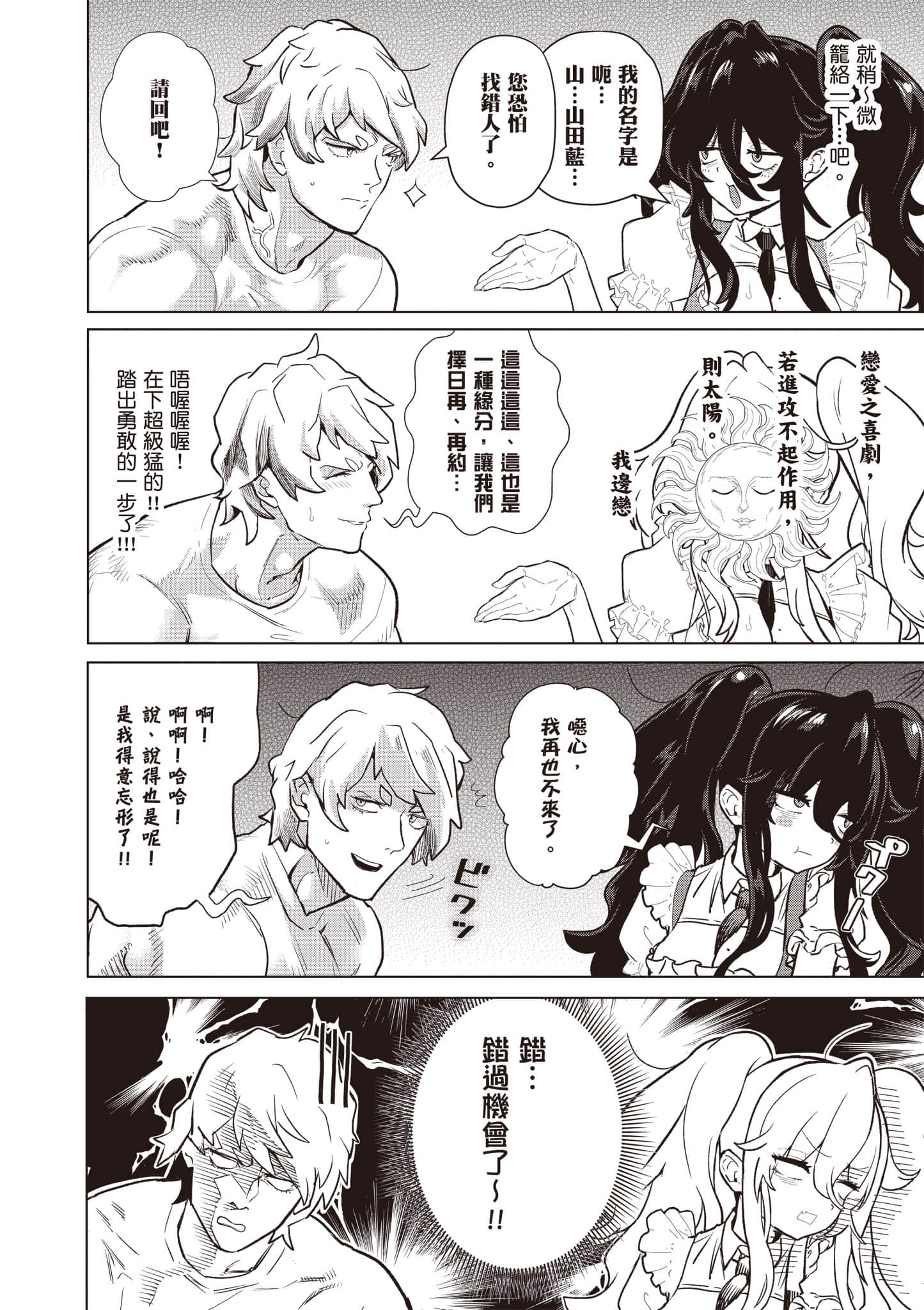第 37 页