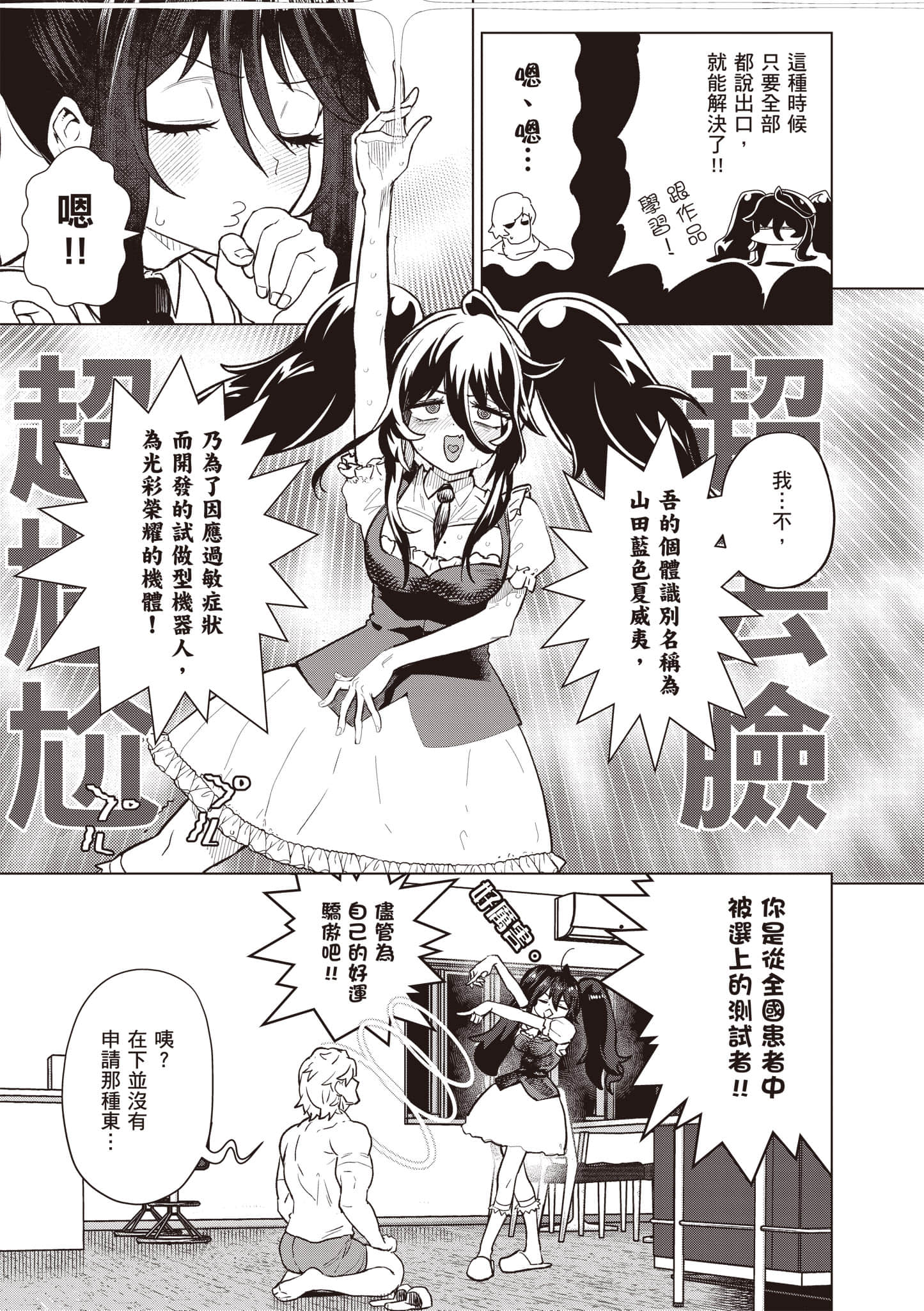 第 38 页