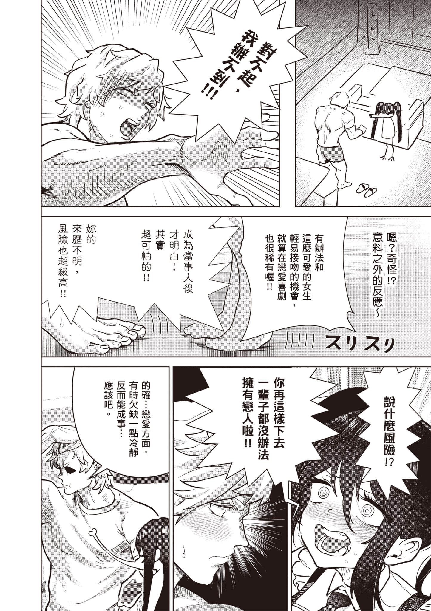 第 43 页