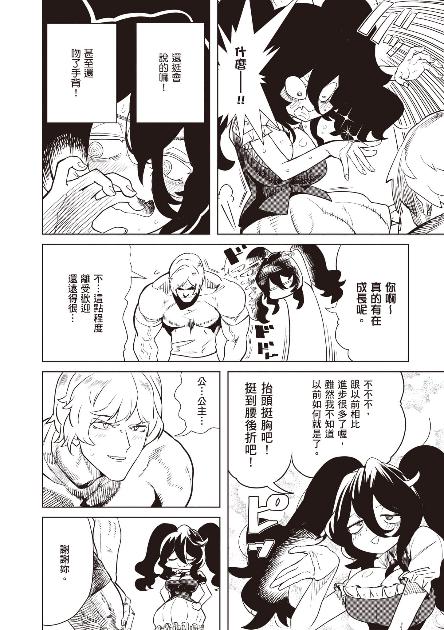 第 45 页
