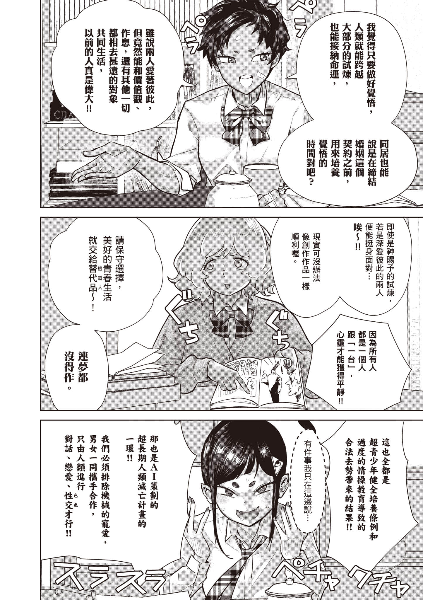 第 51 页