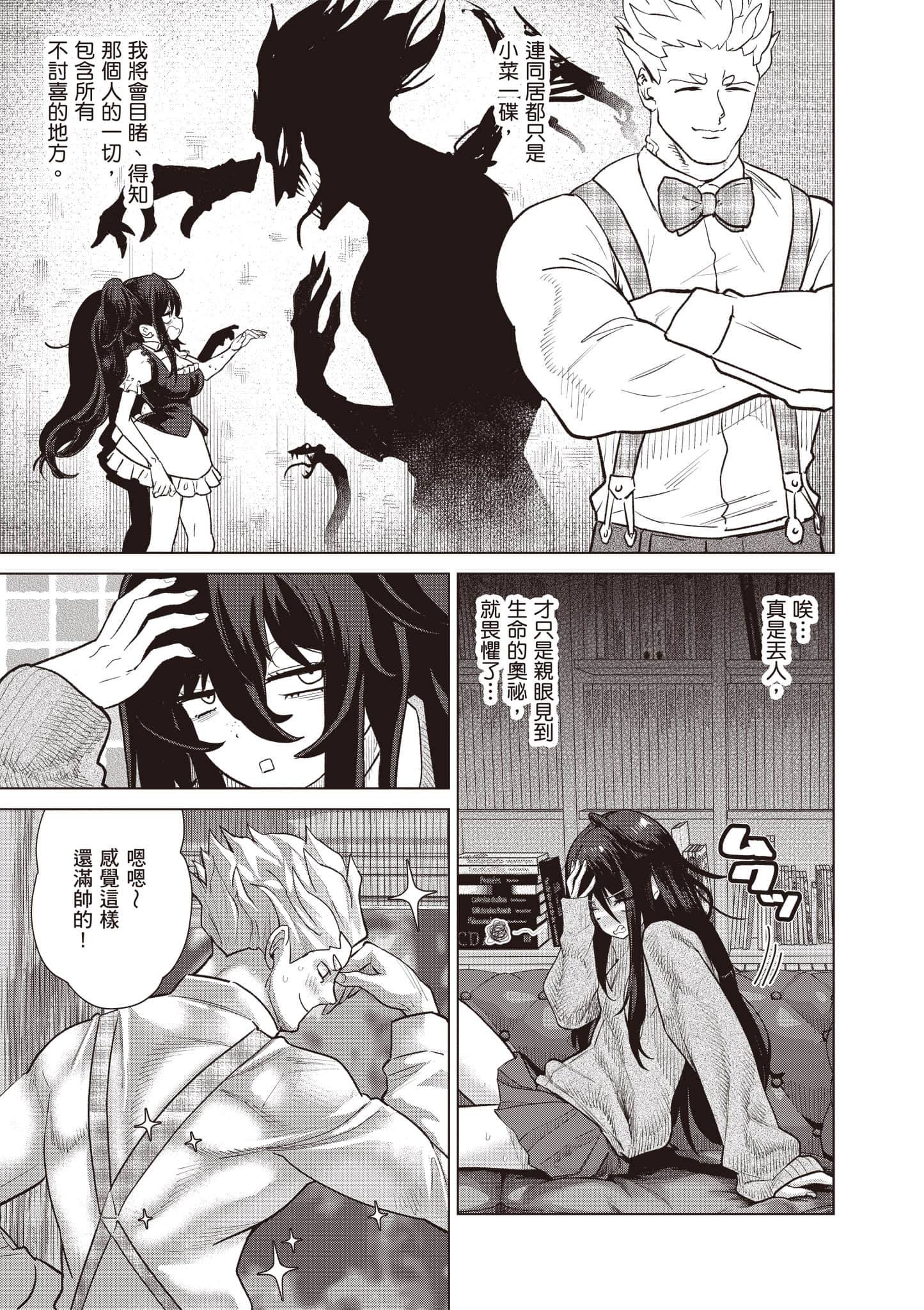 第 54 页