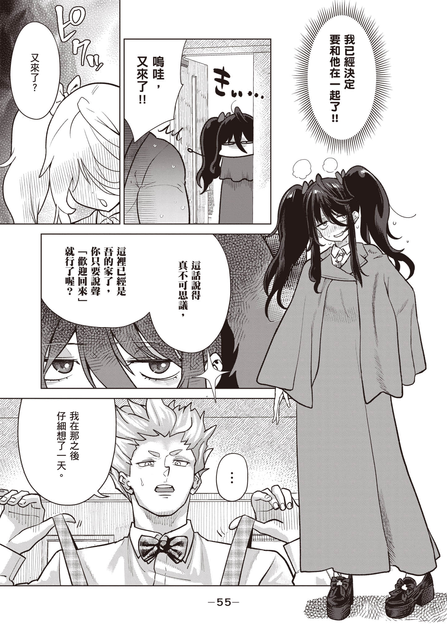 第 56 页