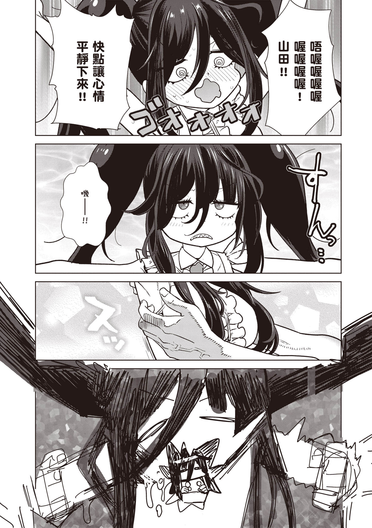 第 73 页