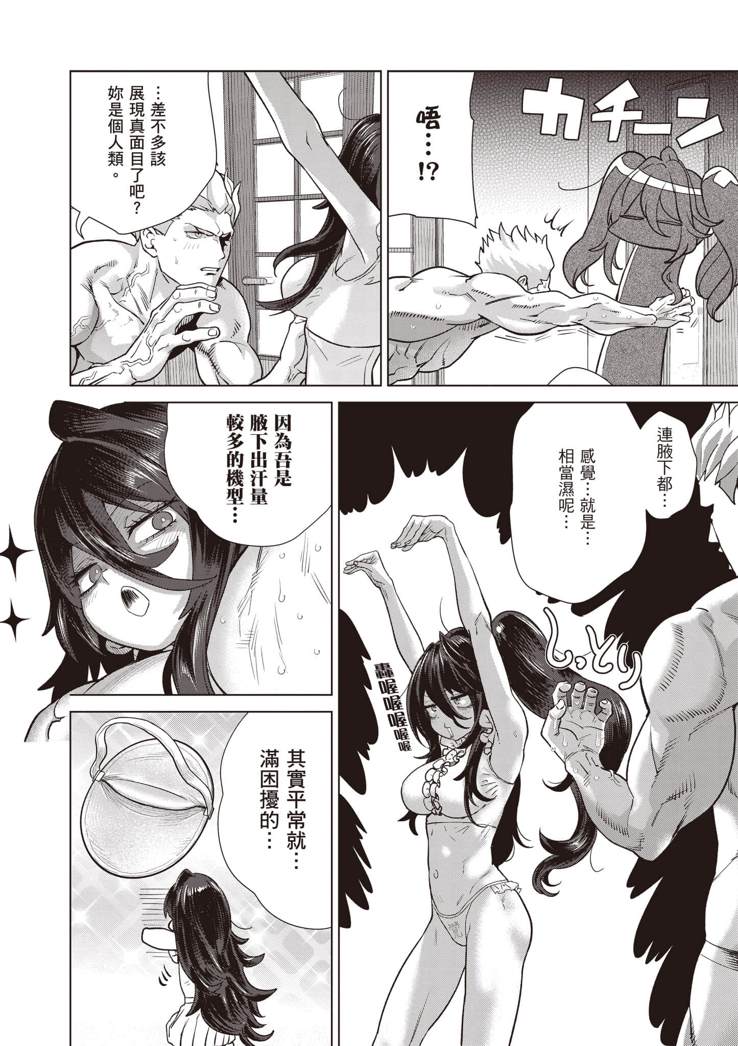 第 77 页