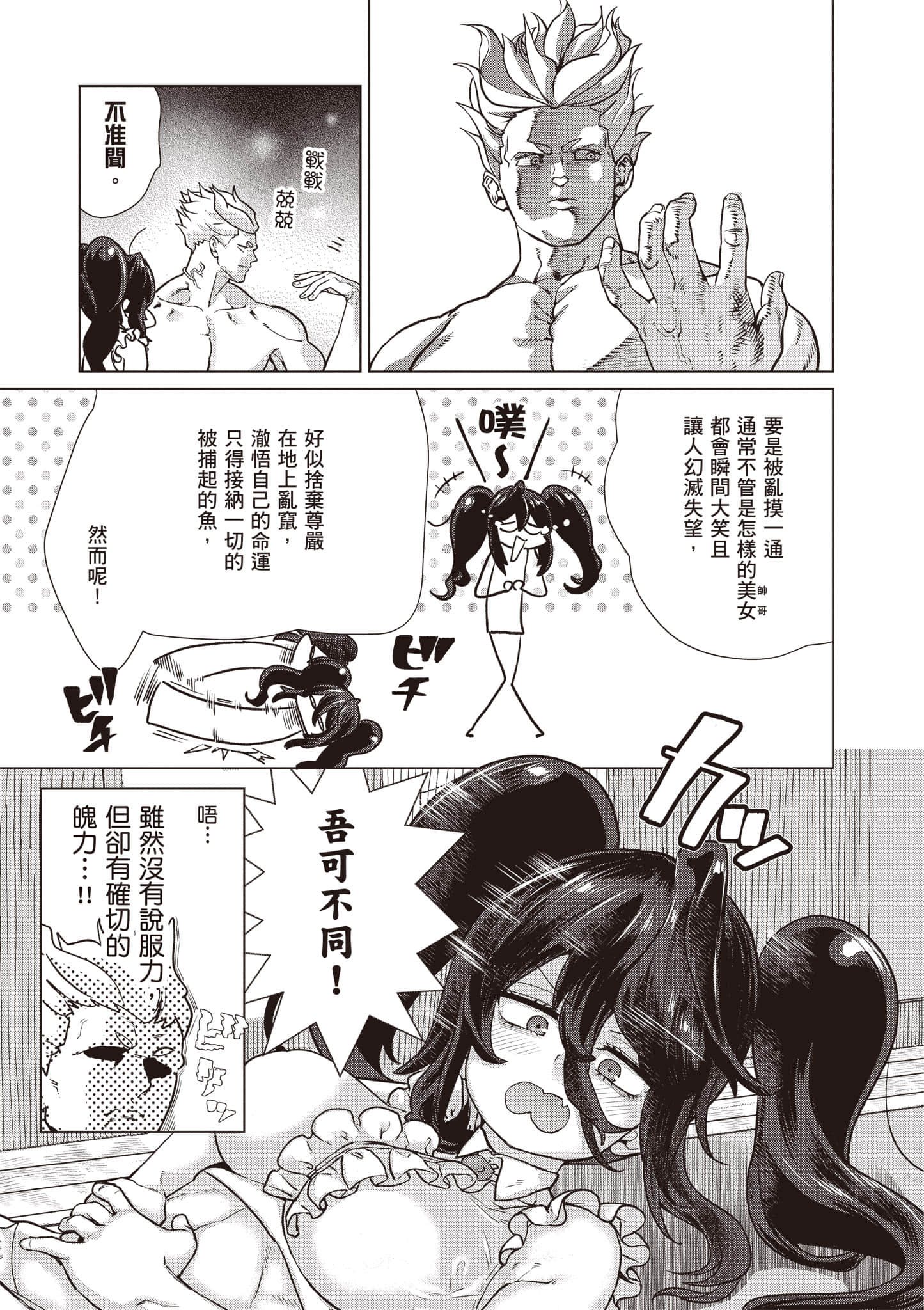 第 78 页