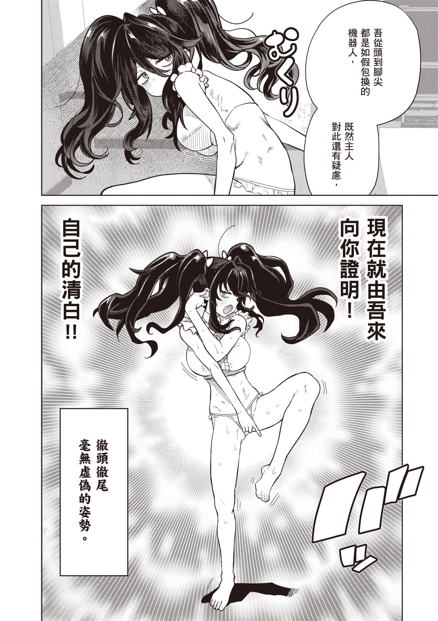 第 79 页