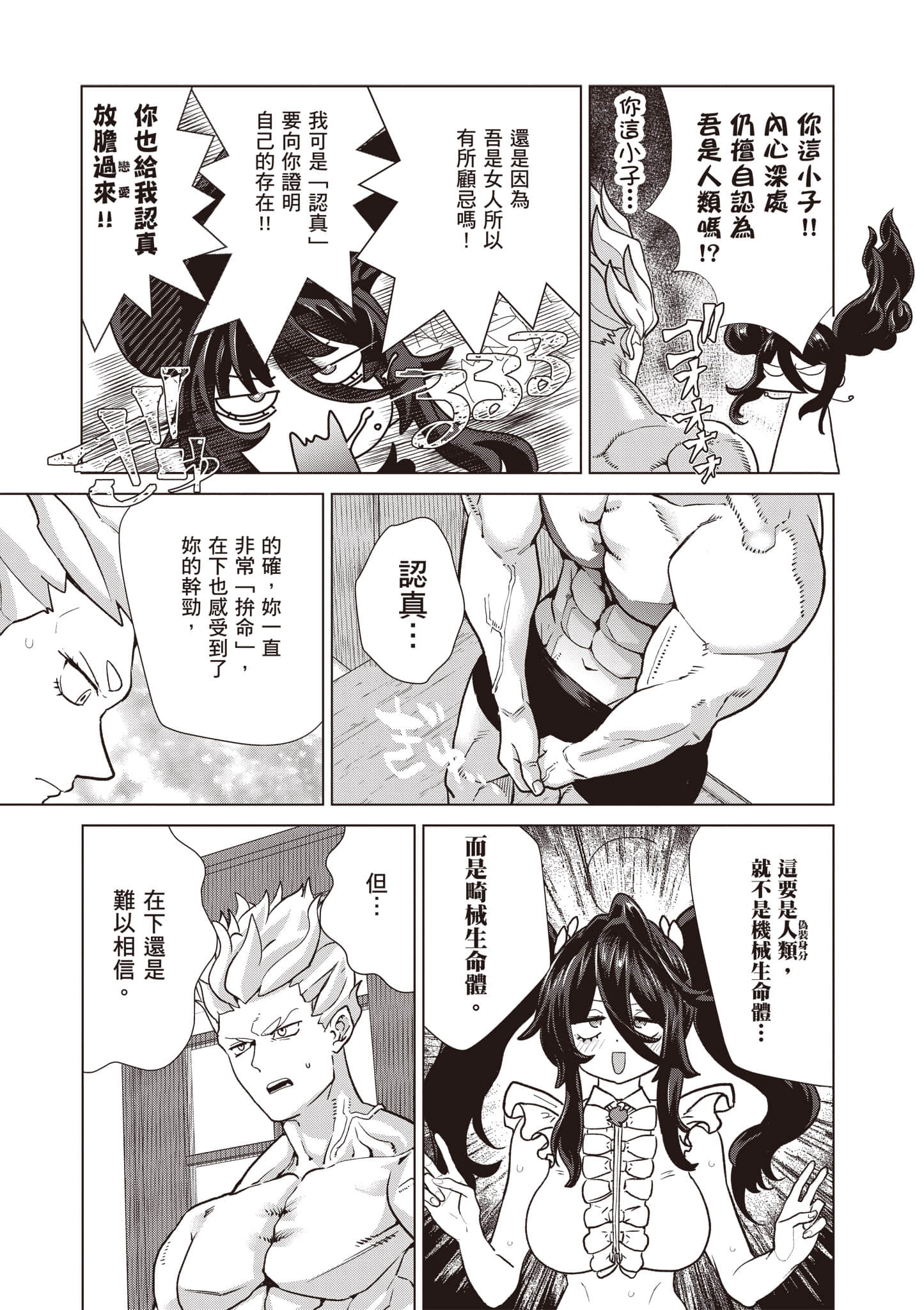 第 82 页