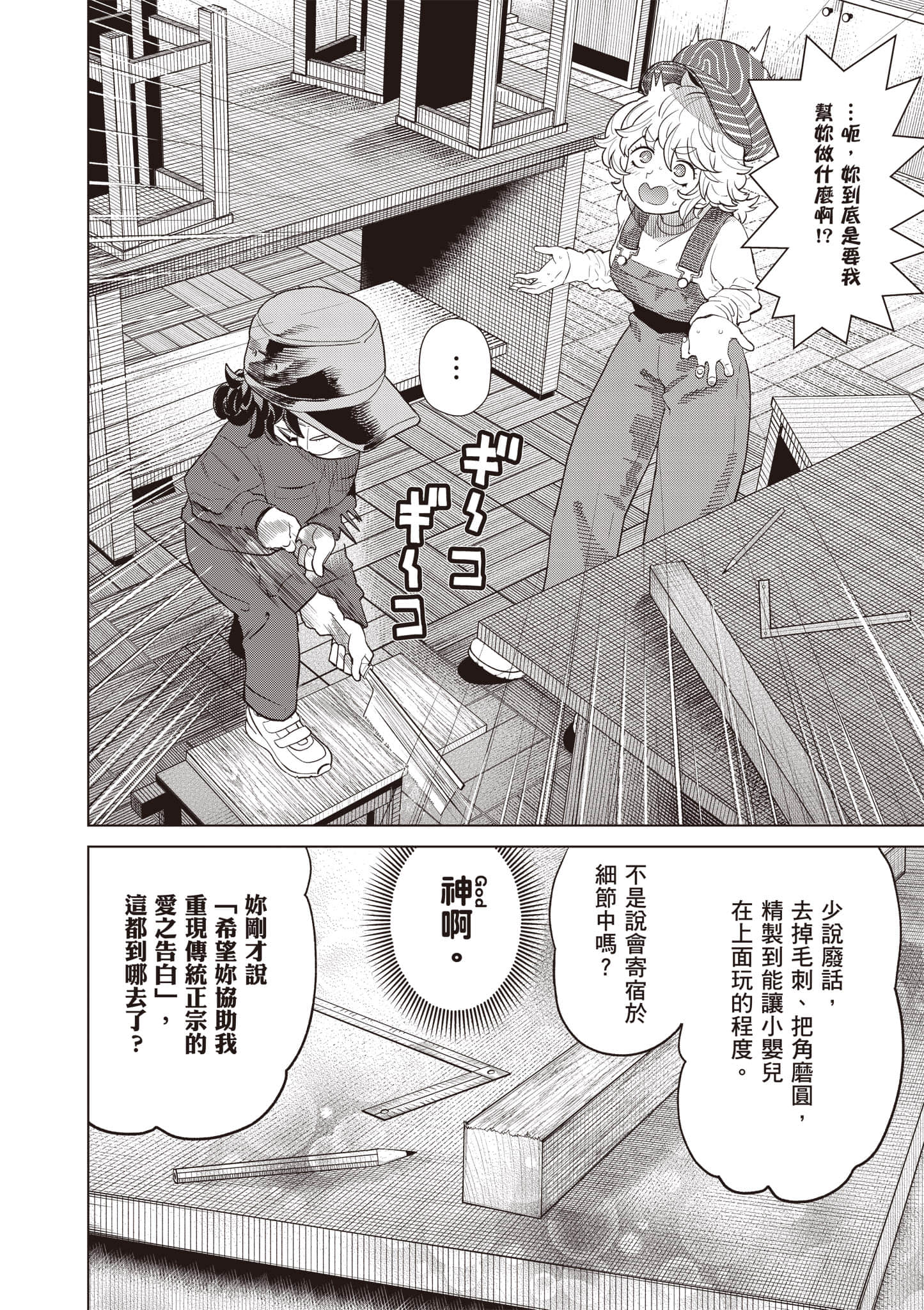 第 97 页