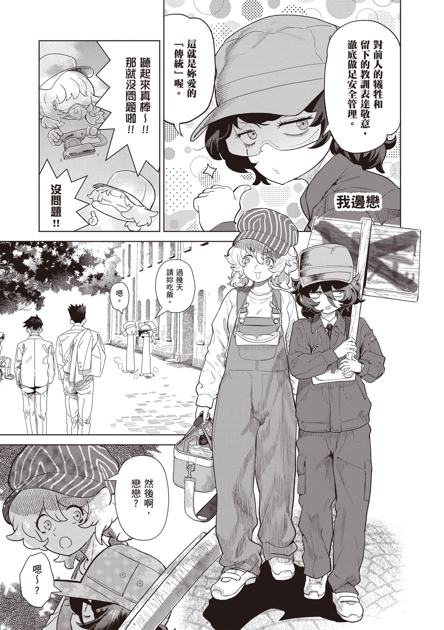 第 98 页