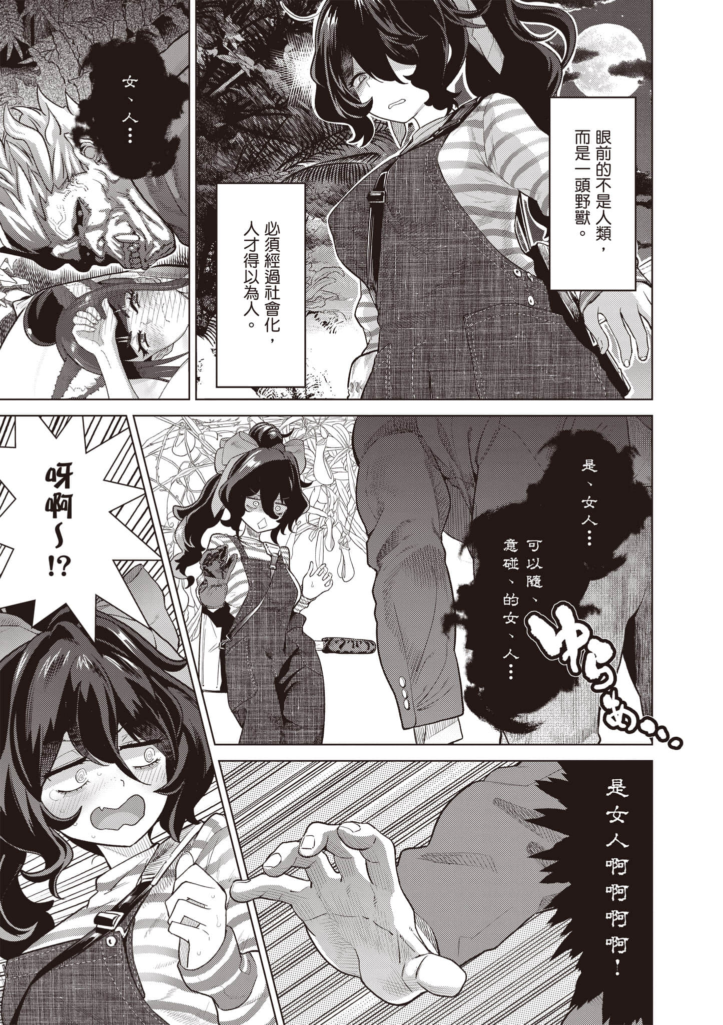 第 110 页