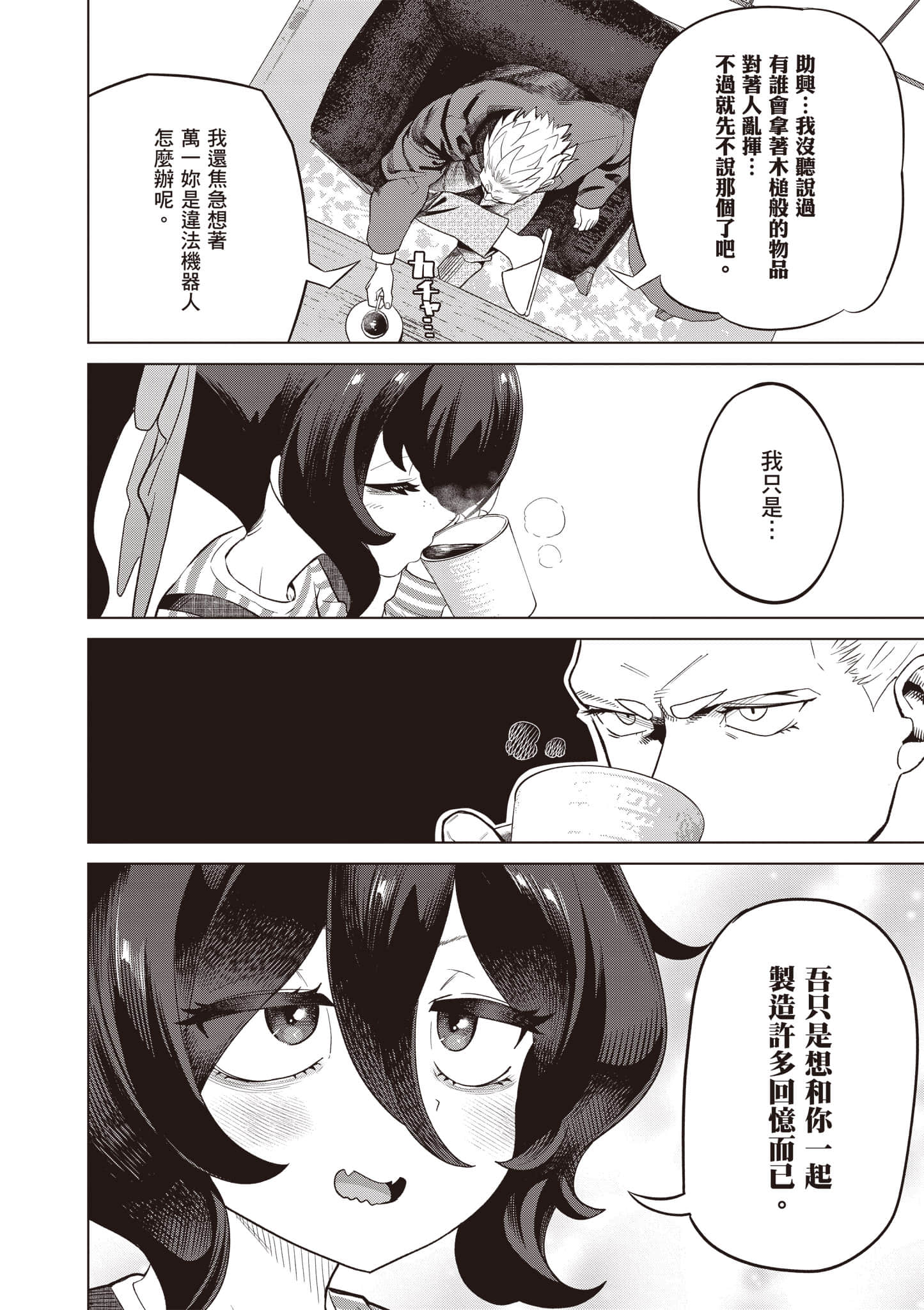 第 119 页