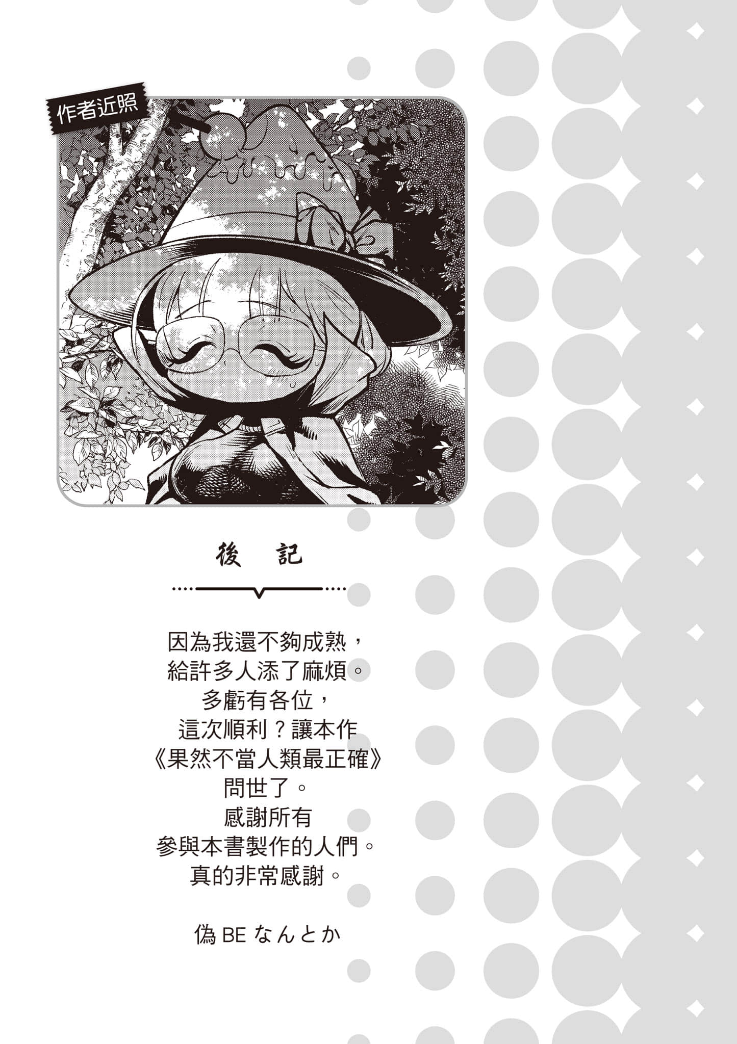 第 160 页