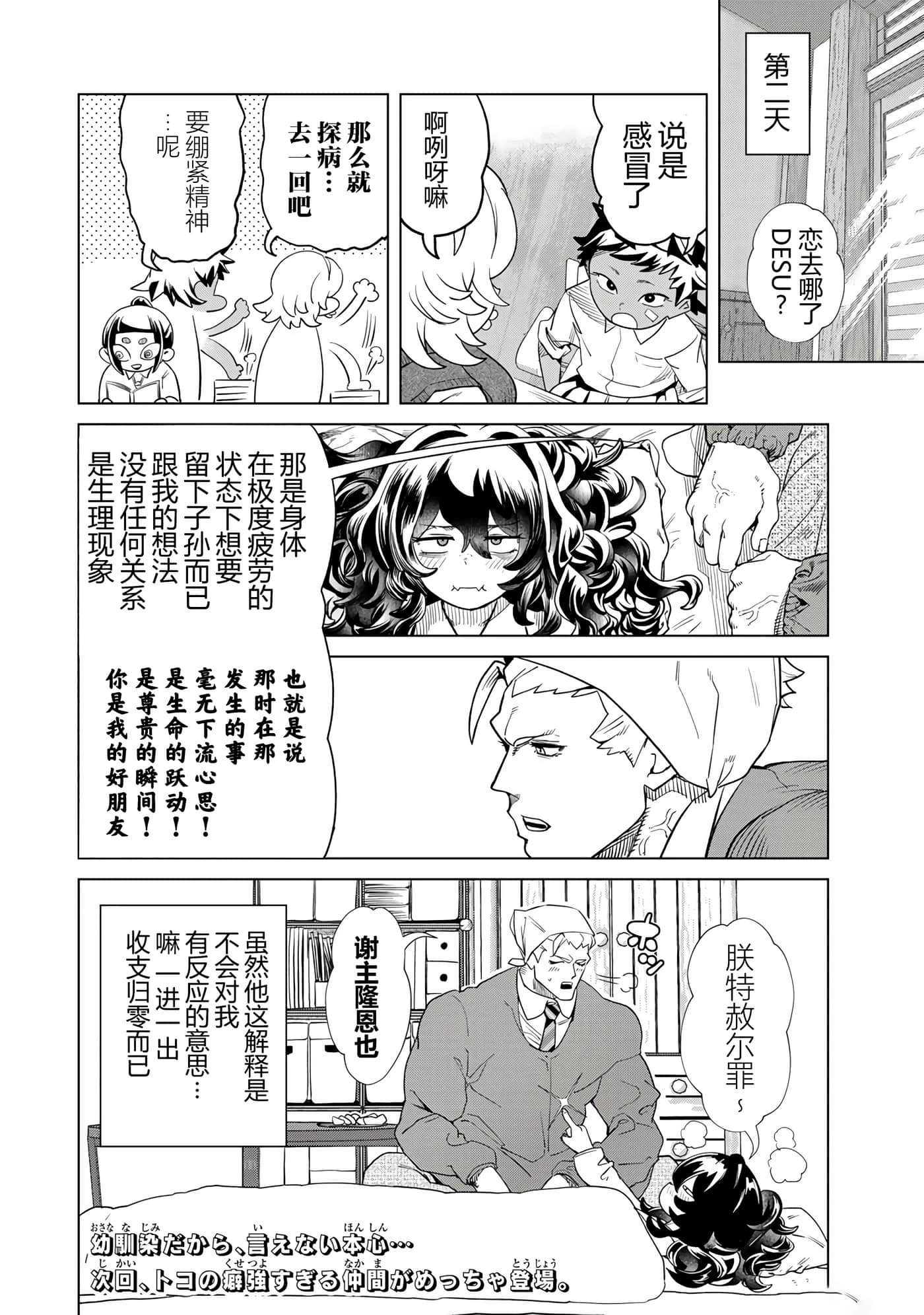 第 28 页
