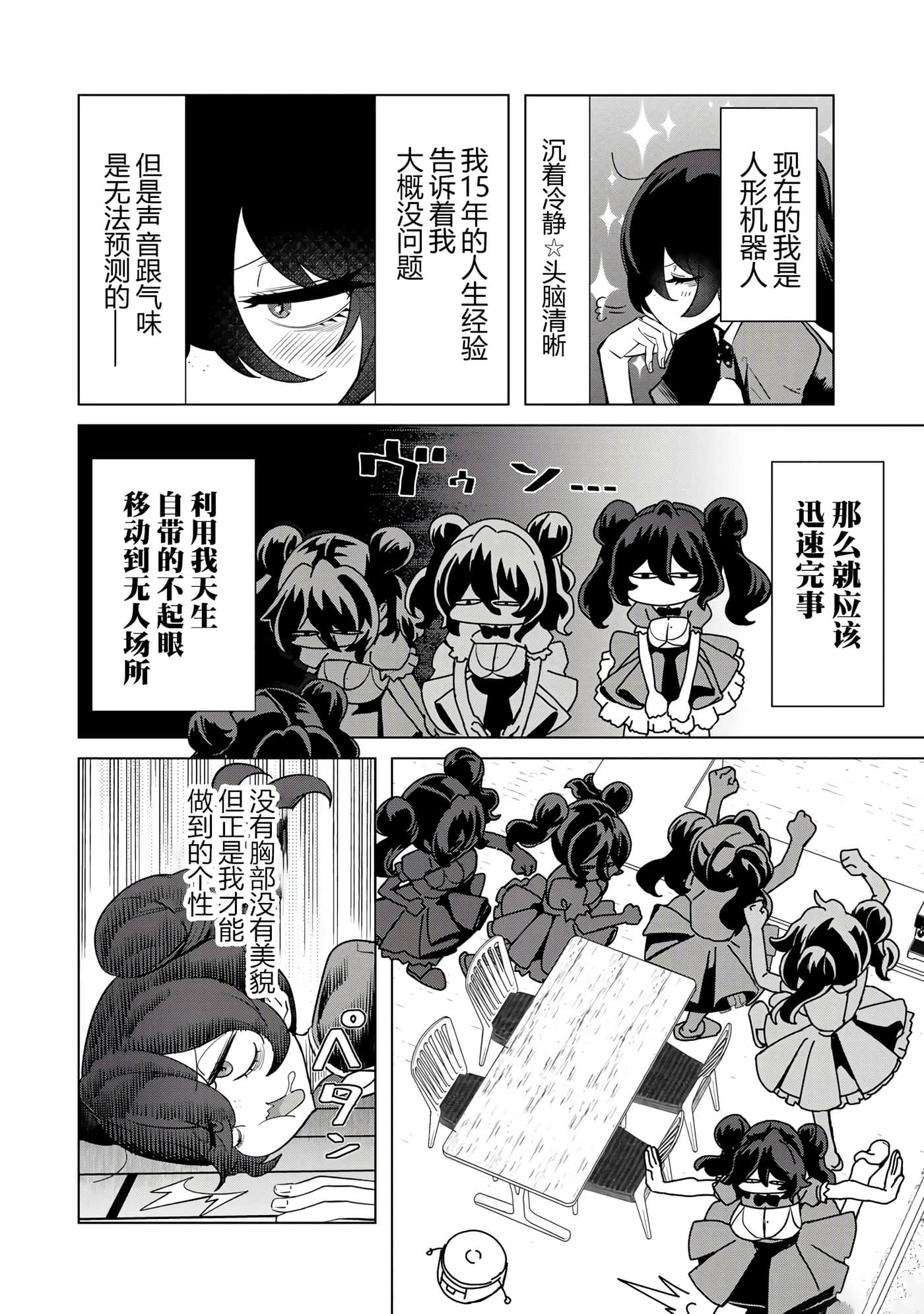 第 18 页