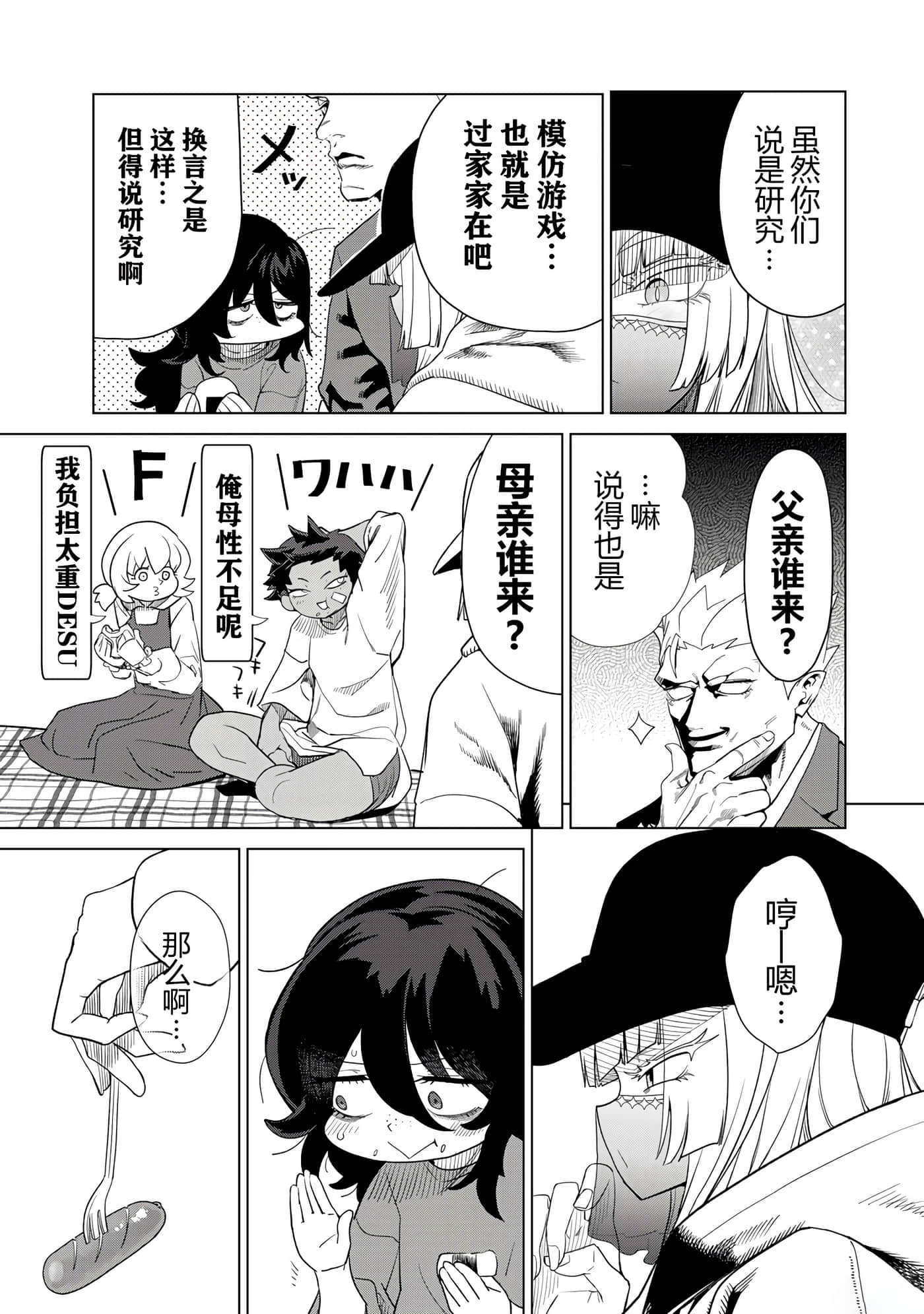 第 13 页