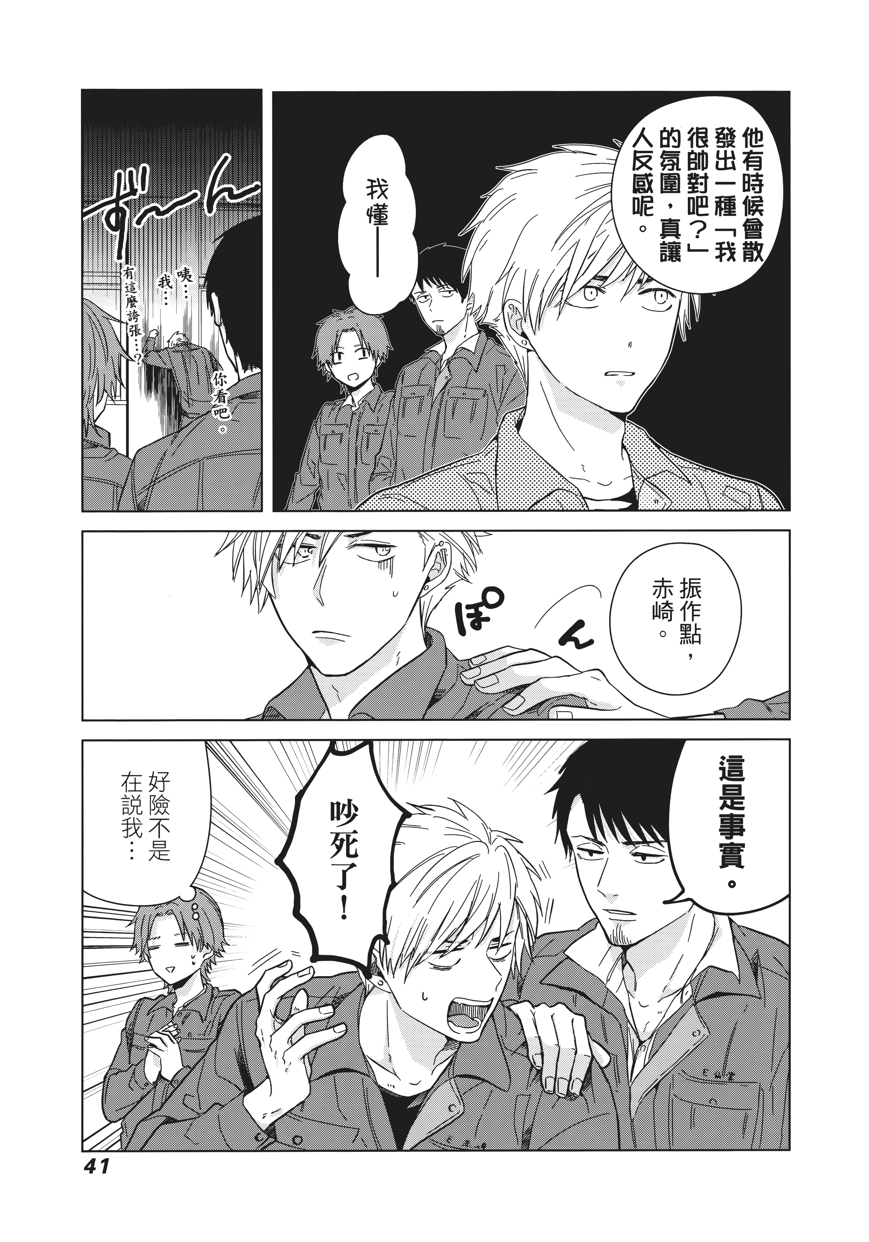 Page 50
