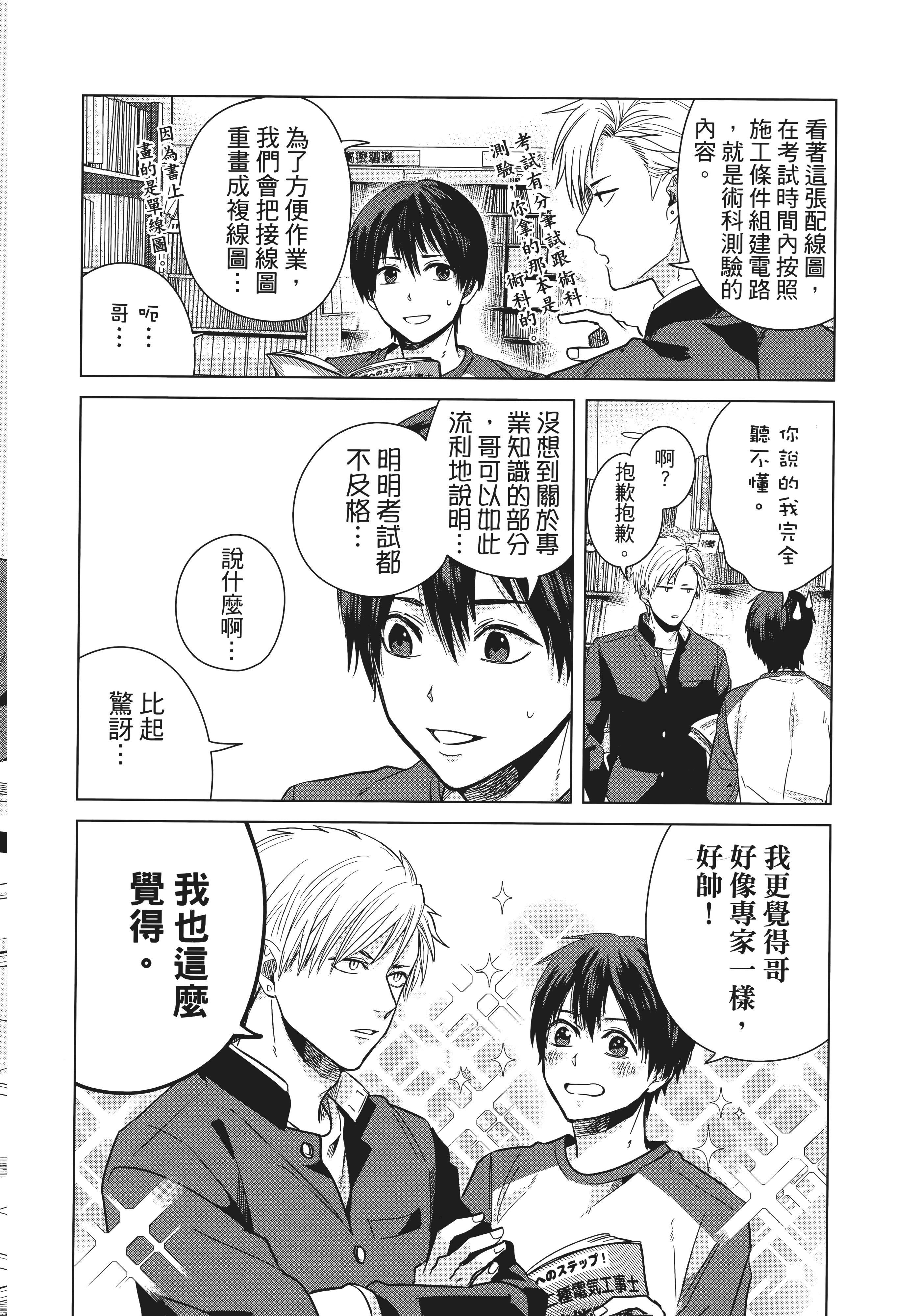 Page 87