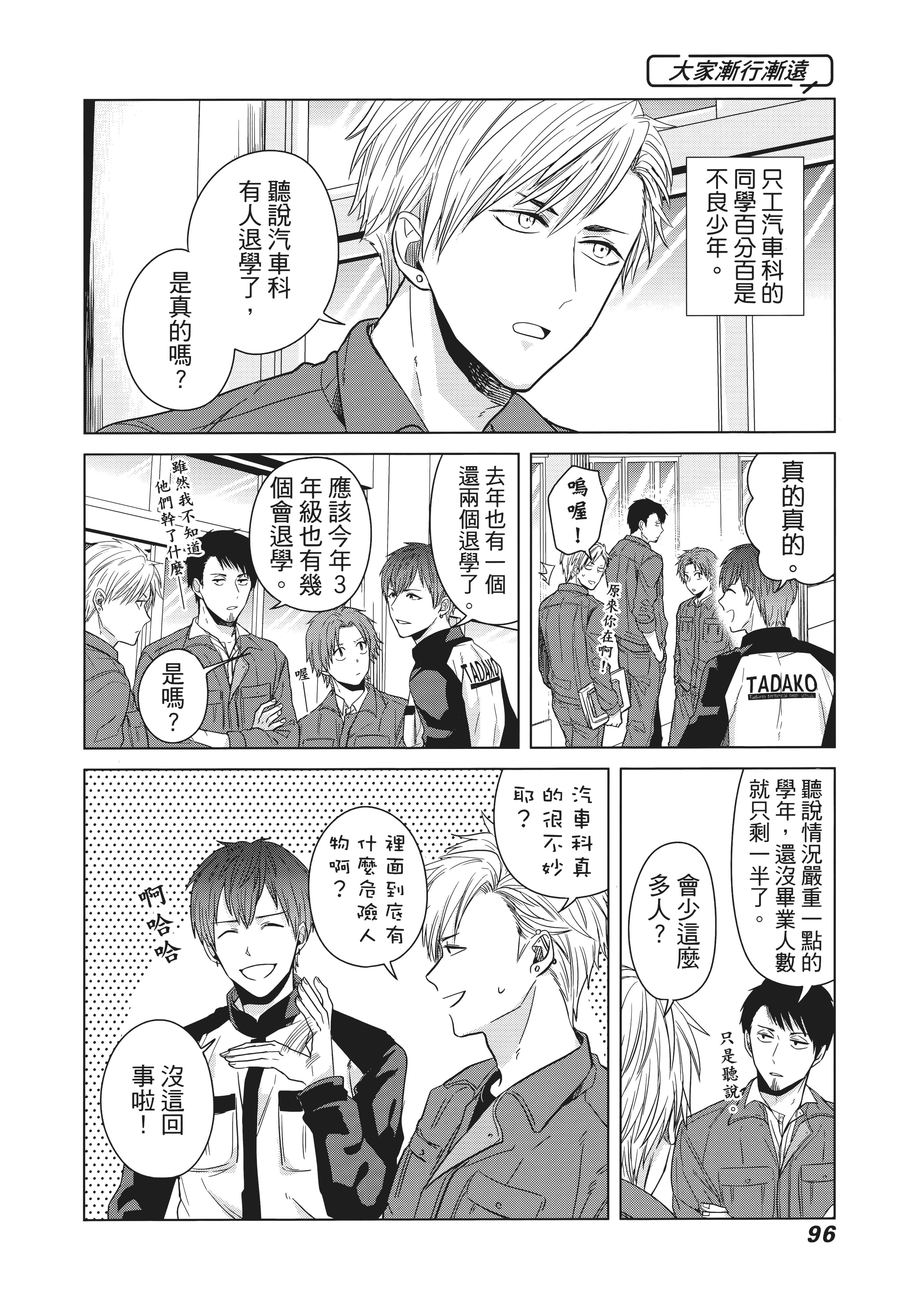 Page 105