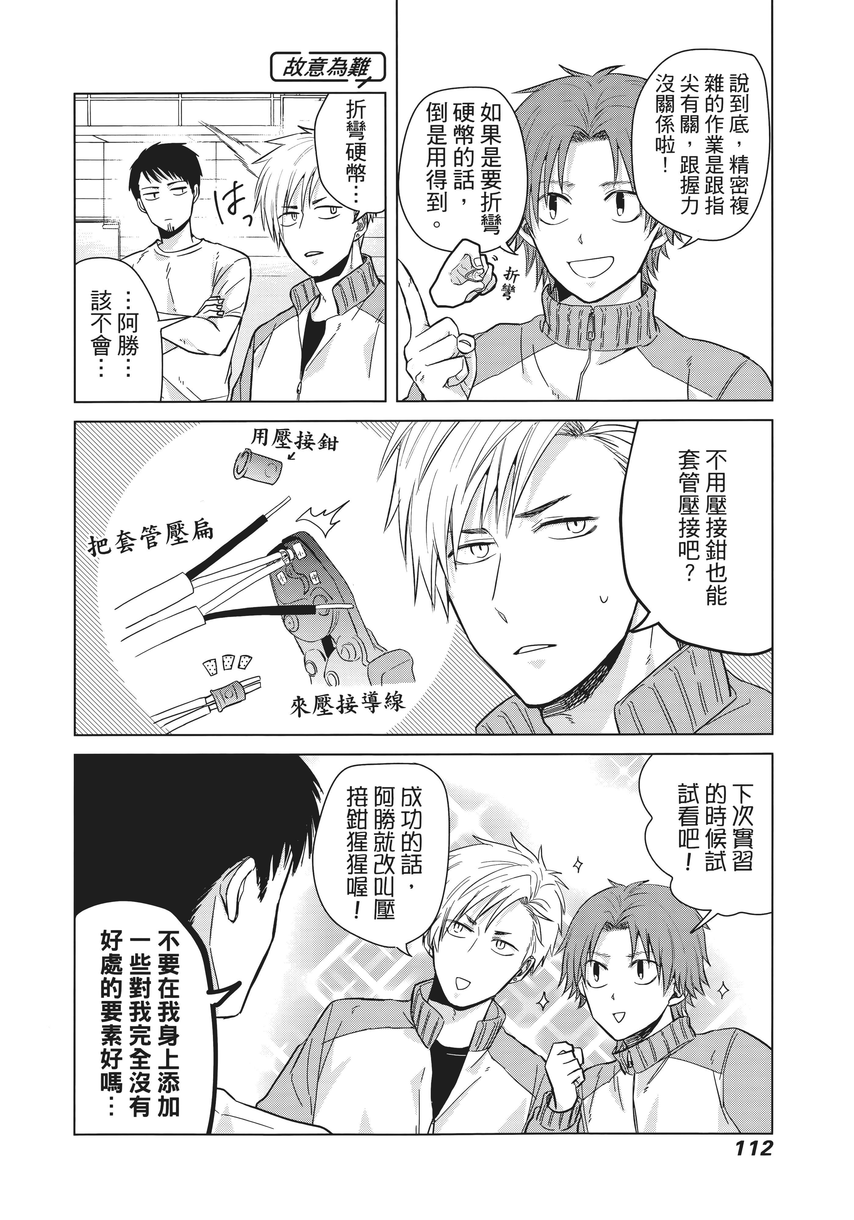 Page 121