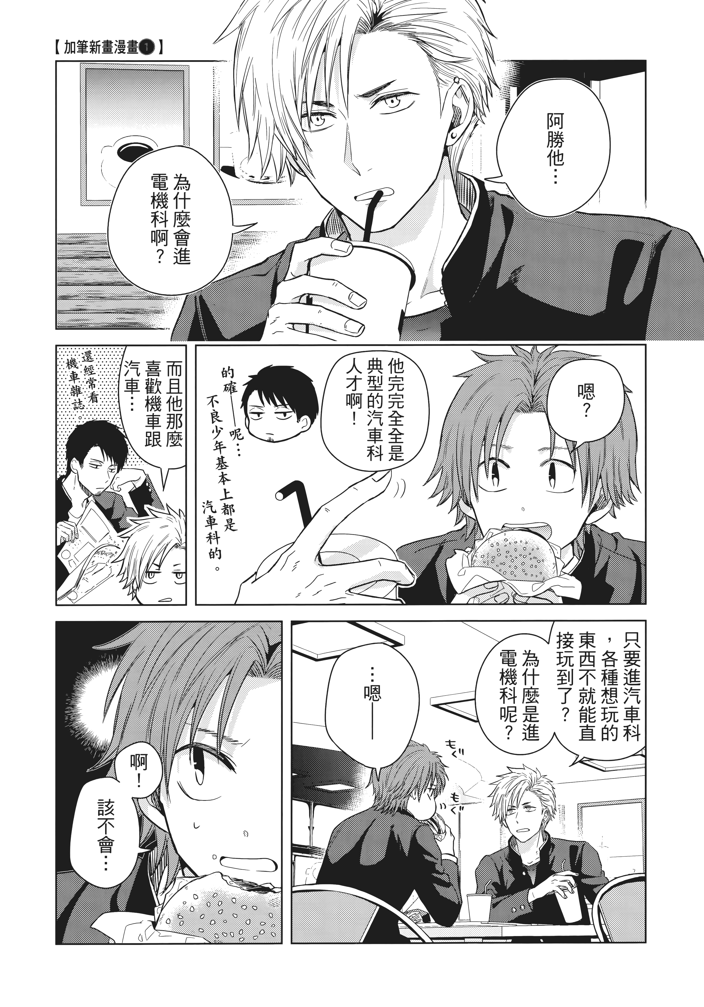 Page 142