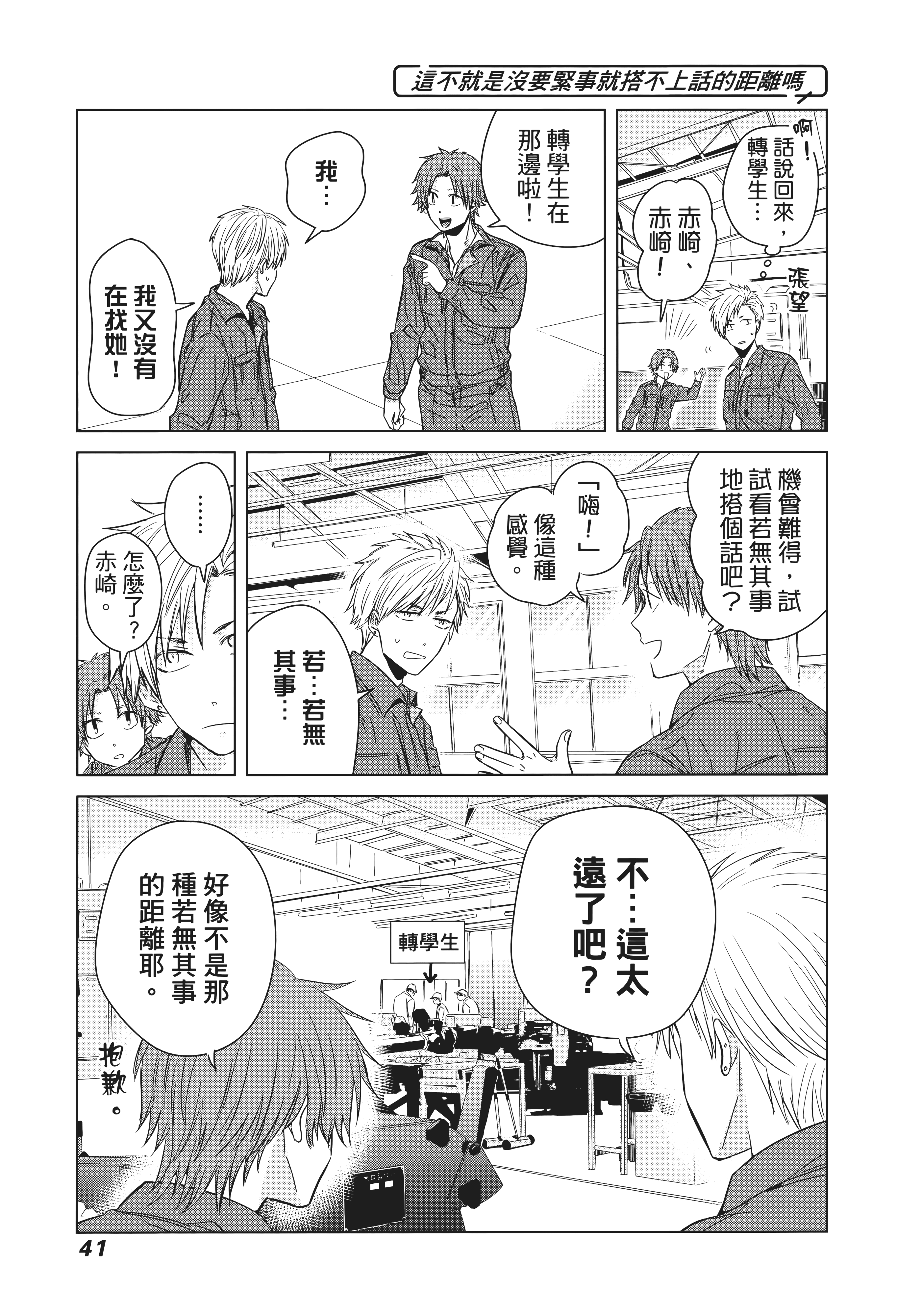 Page 46