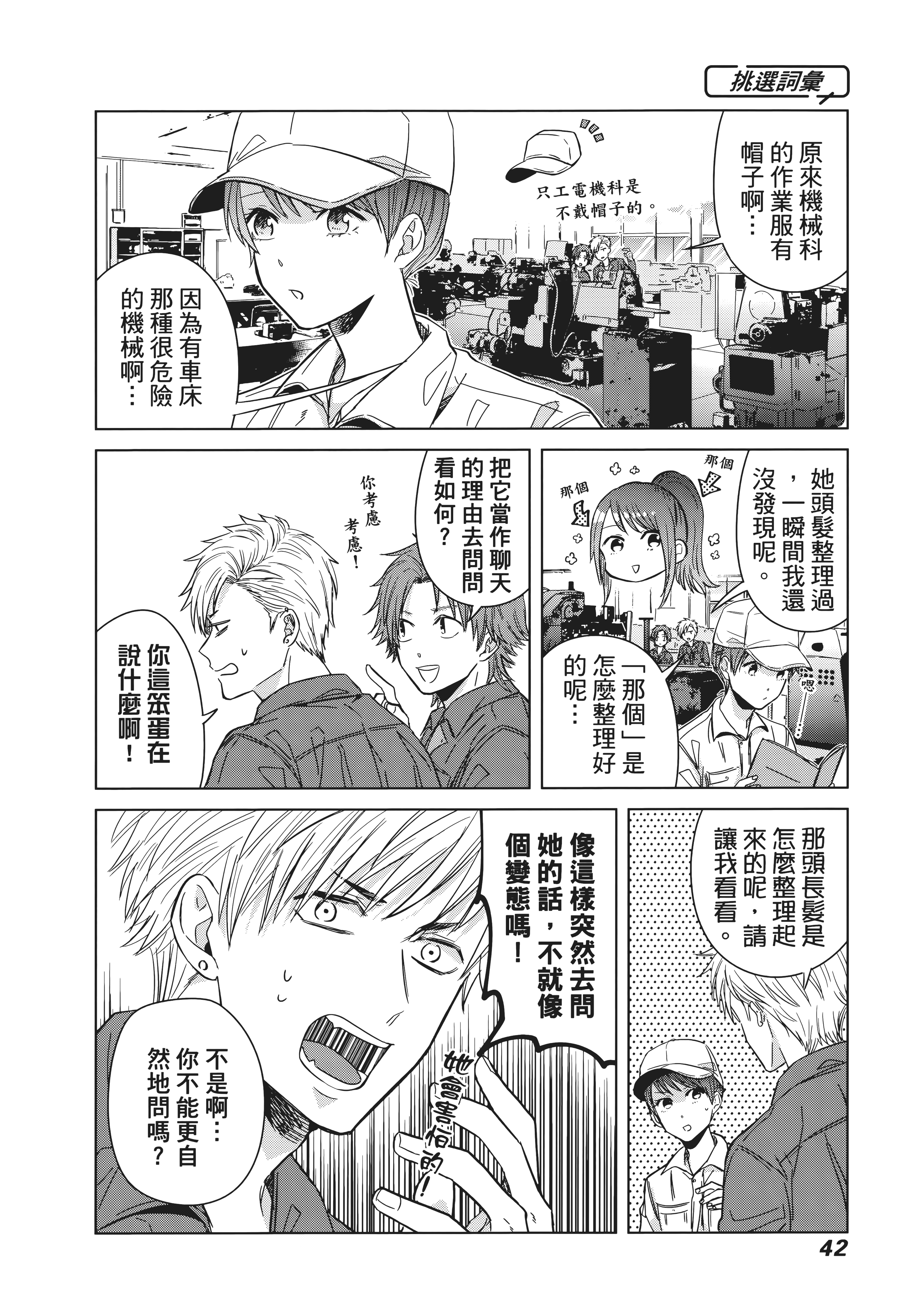 Page 47